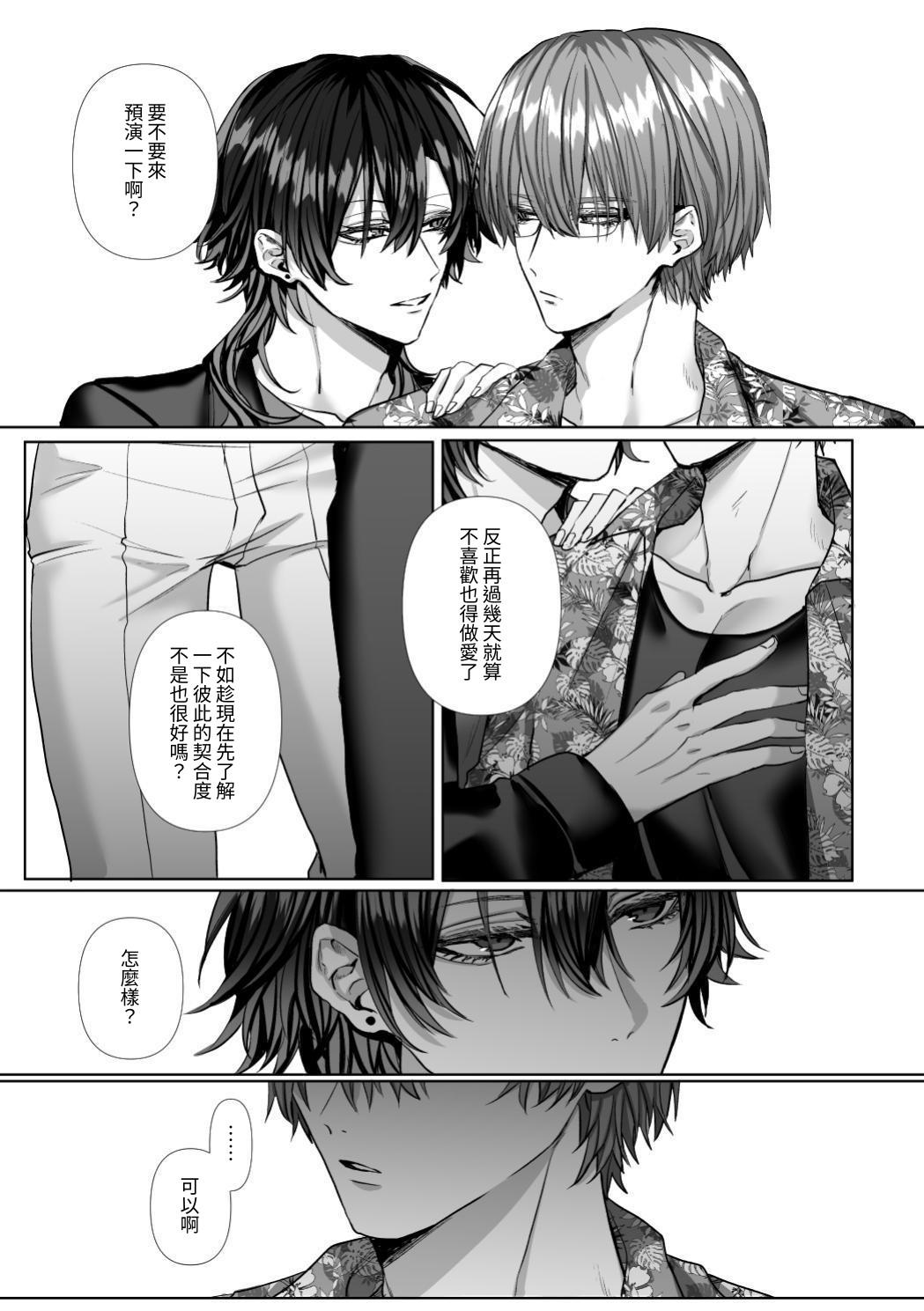 【生出しユッケ】 淫兽猎手 2 - Page 189