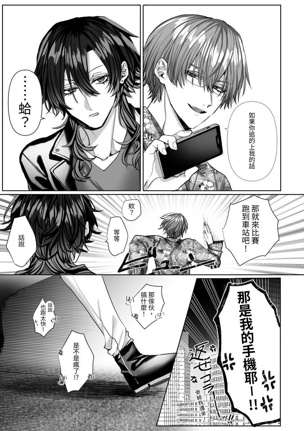 【生出しユッケ】 淫兽猎手 2 - Page 190