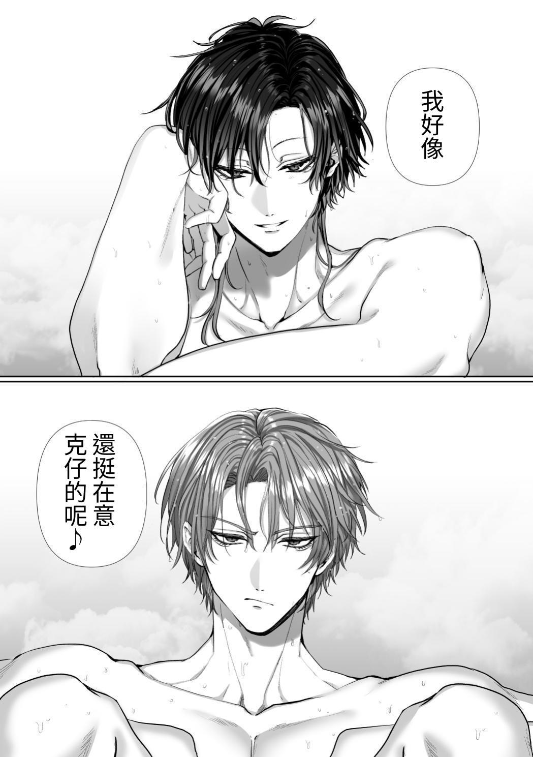 【生出しユッケ】 淫兽猎手 2 - Page 195