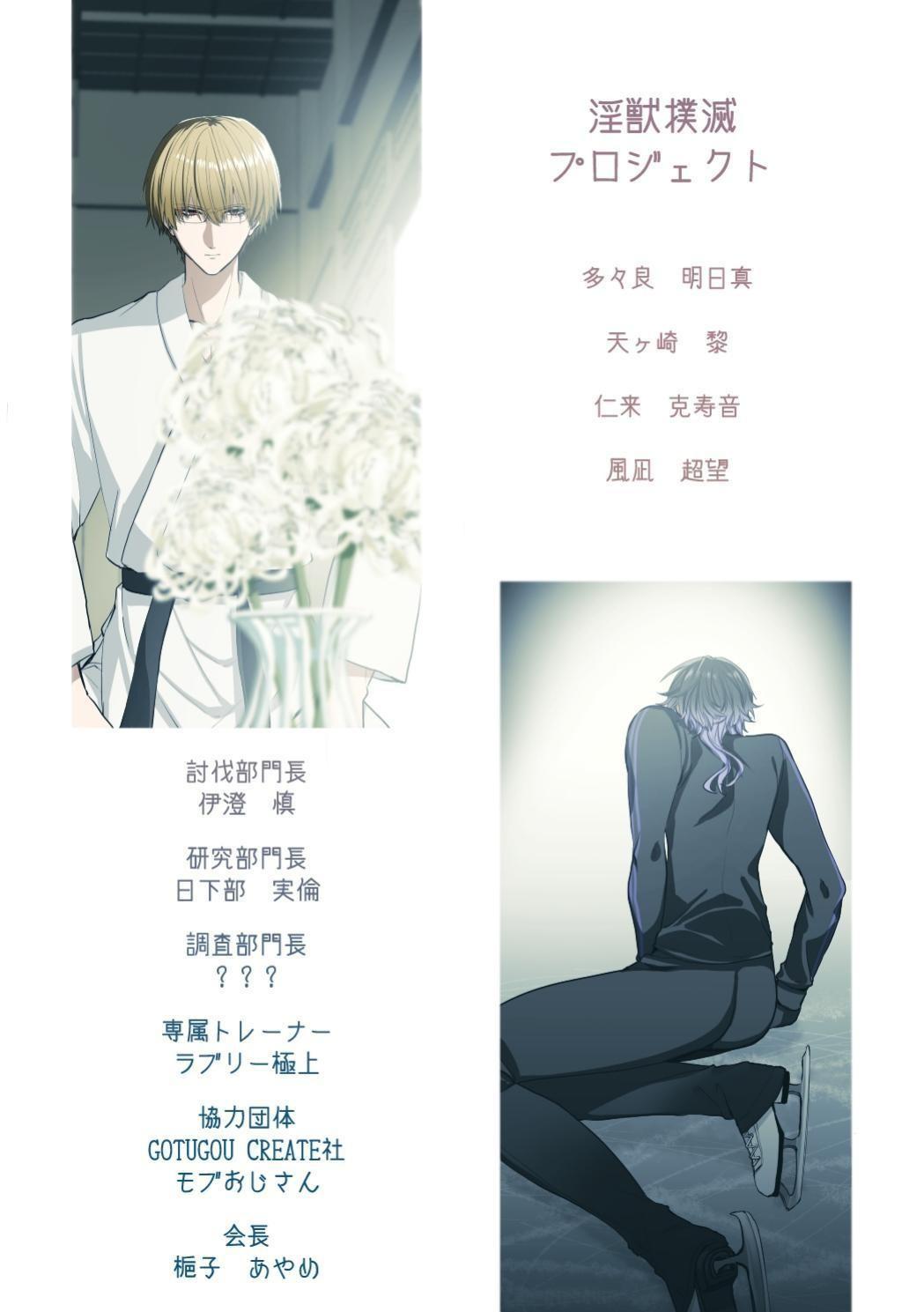 【生出しユッケ】 淫兽猎手 2 - Page 197