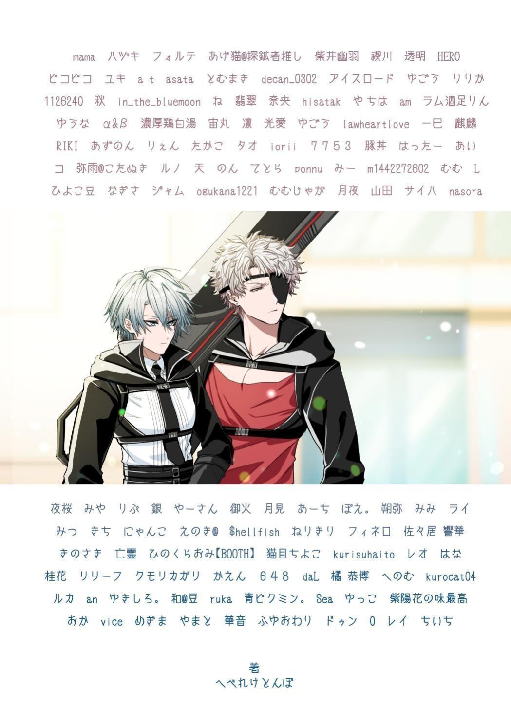 【生出しユッケ】 淫兽猎手 2 - Page 199