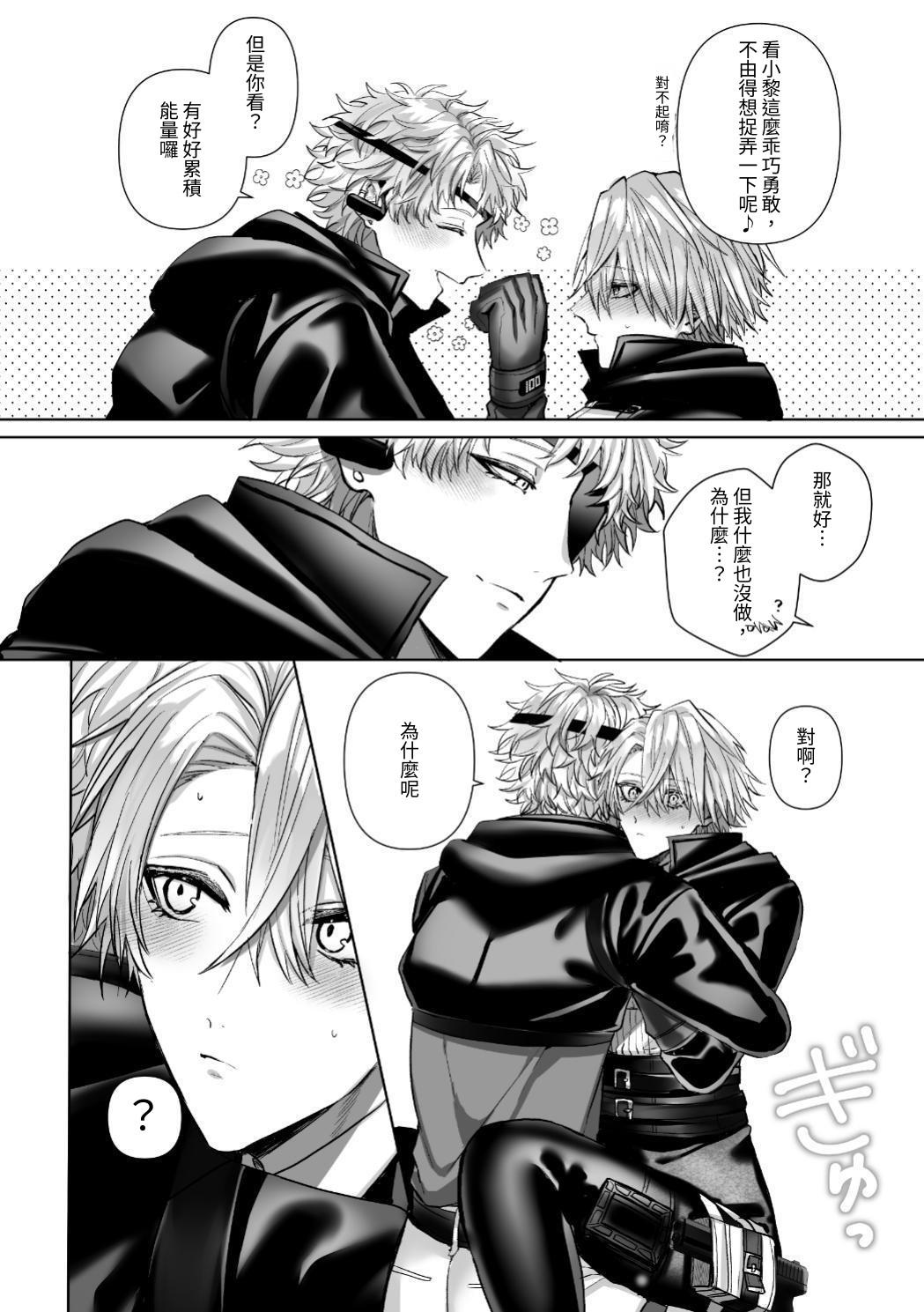 【生出しユッケ】 淫兽猎手 2 - Page 22