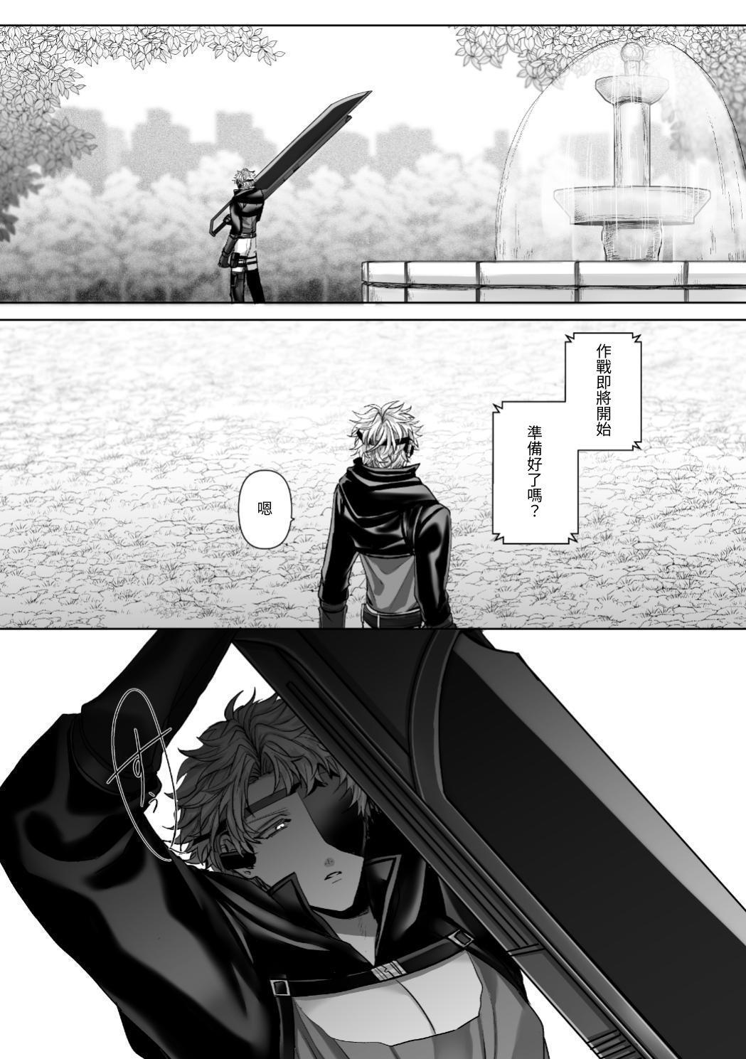 【生出しユッケ】 淫兽猎手 2 - Page 24