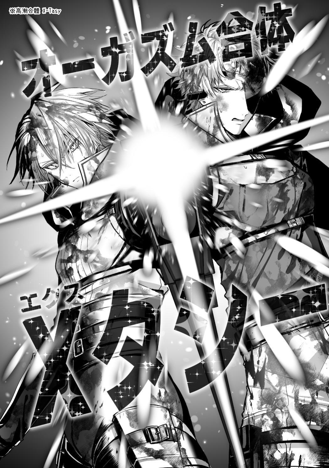【生出しユッケ】 淫兽猎手 2 - Page 35