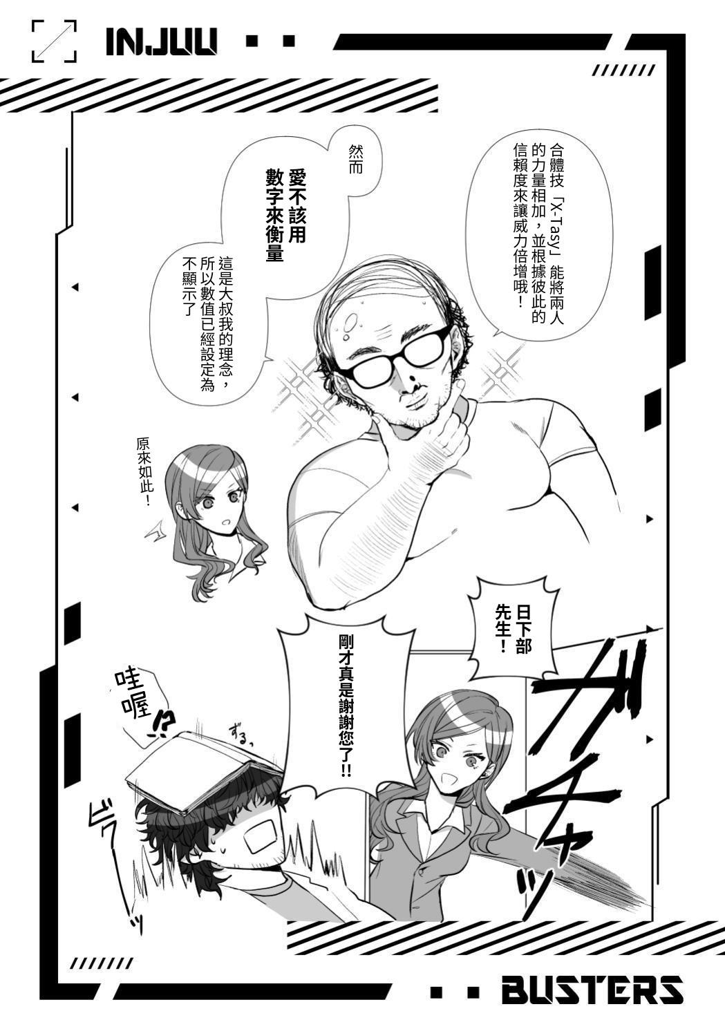 【生出しユッケ】 淫兽猎手 2 - Page 38