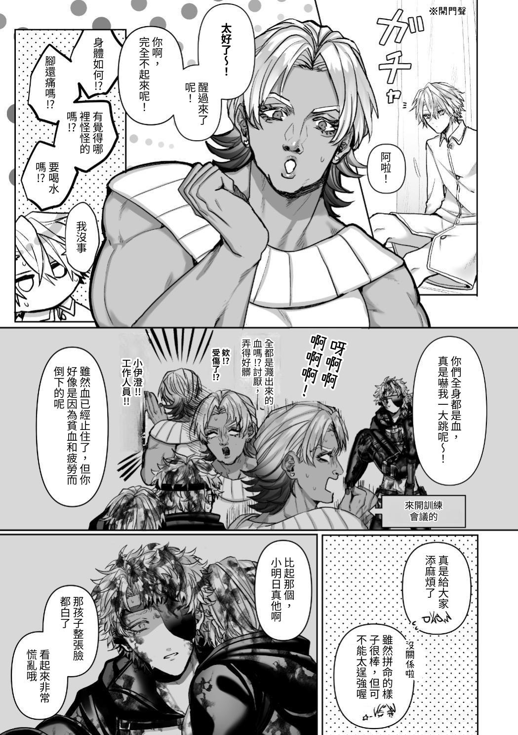 【生出しユッケ】 淫兽猎手 2 - Page 41