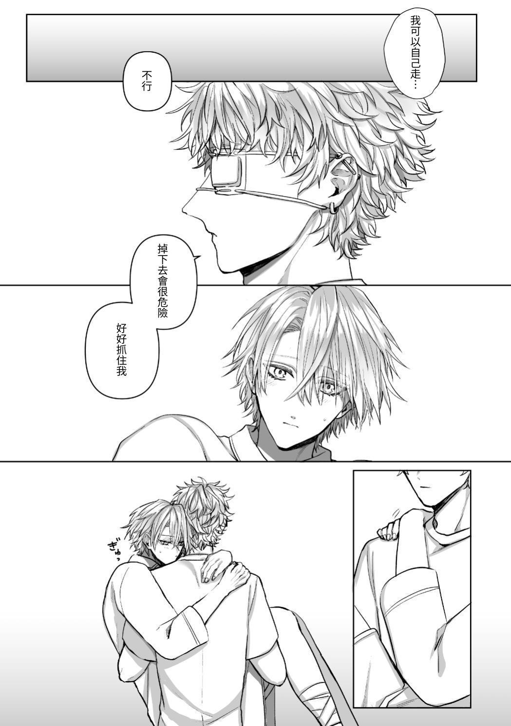 【生出しユッケ】 淫兽猎手 2 - Page 44