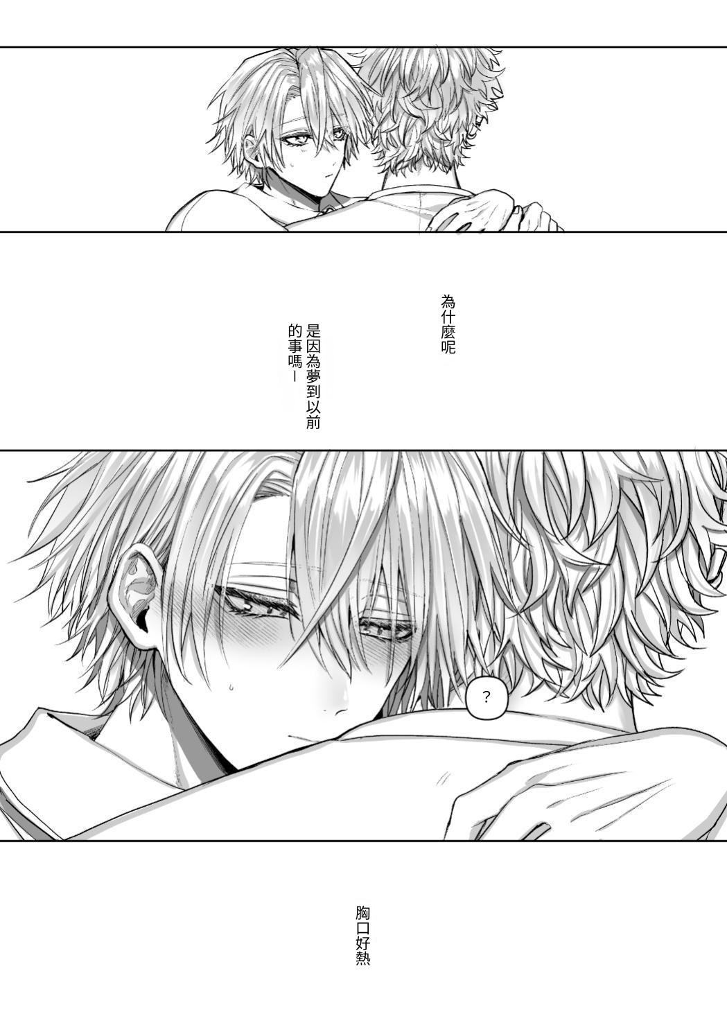 【生出しユッケ】 淫兽猎手 2 - Page 45