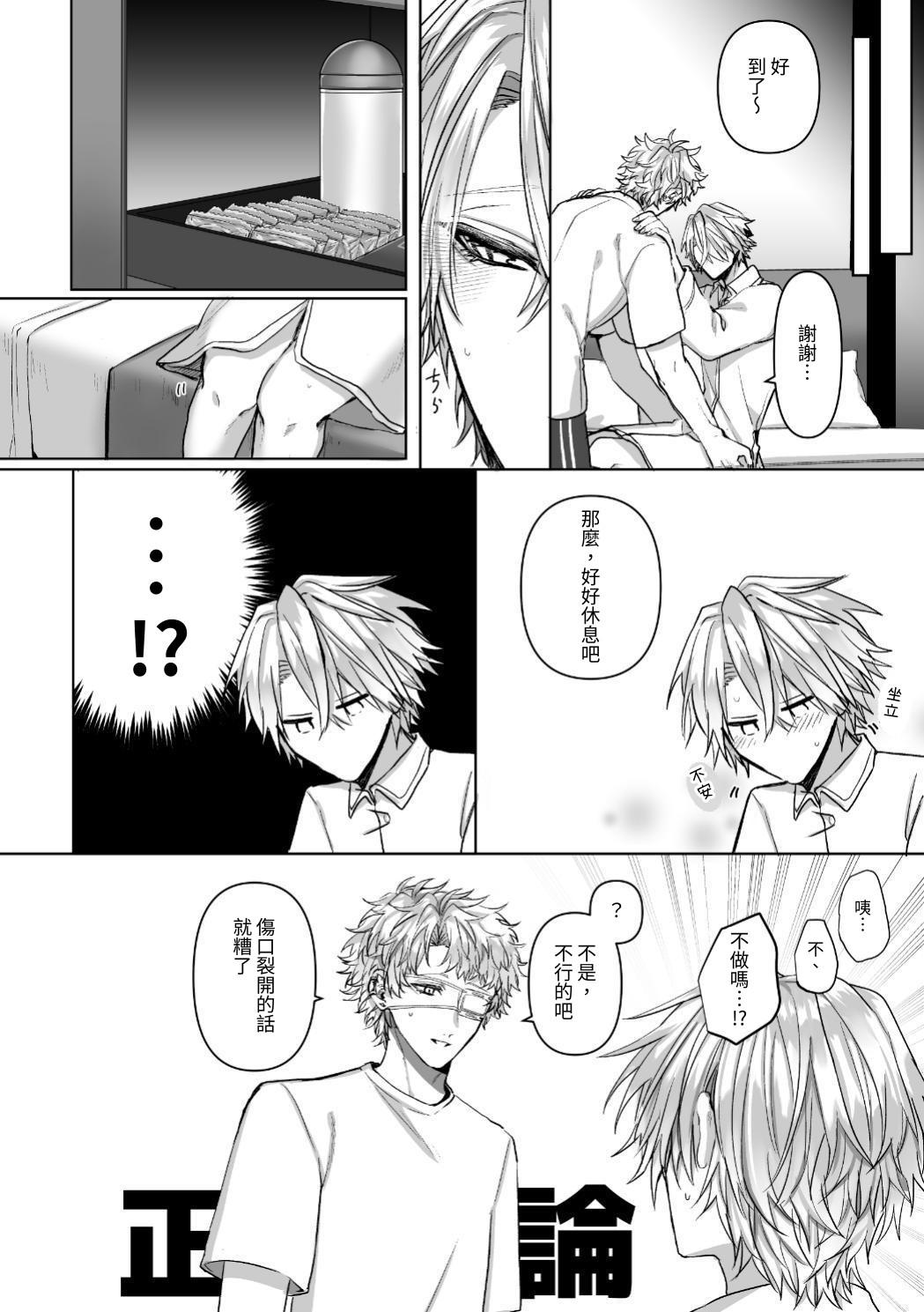 【生出しユッケ】 淫兽猎手 2 - Page 46