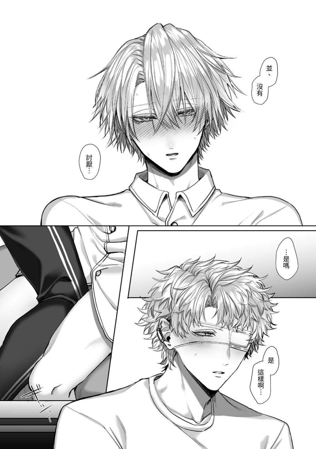 【生出しユッケ】 淫兽猎手 2 - Page 50