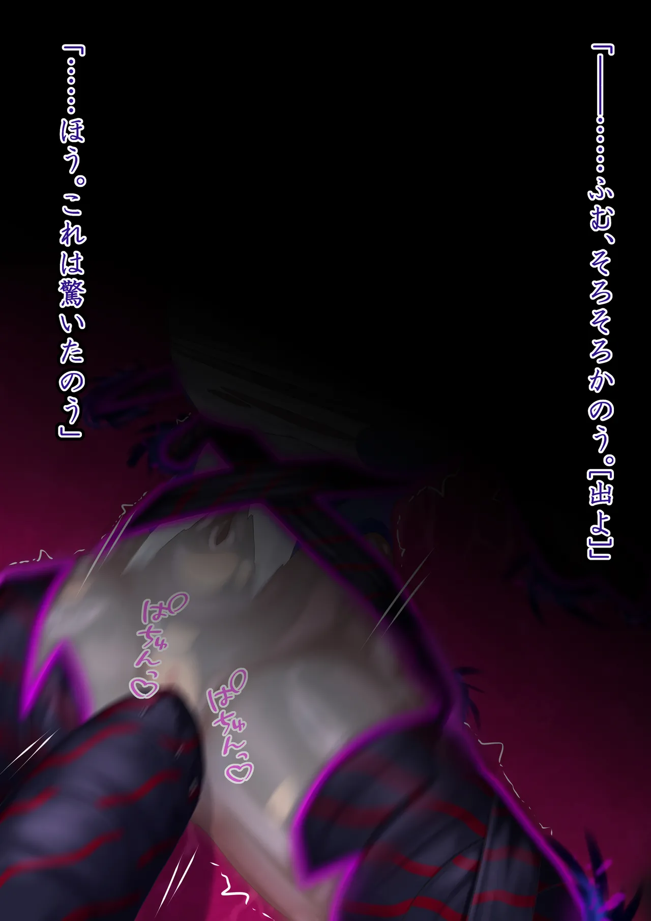 Etowaru Jyoakuma haiboku - Page 28