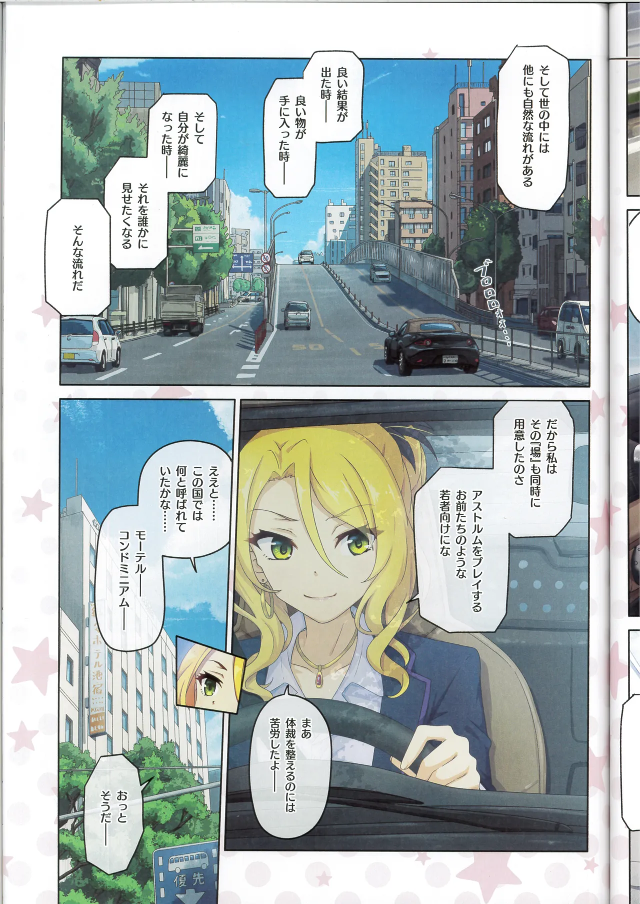 Colorful Connect 13th:Dive - Page 14