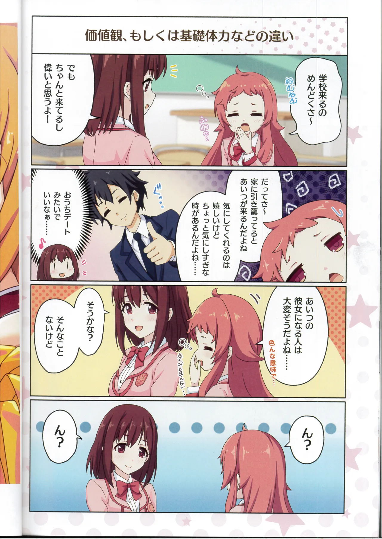 Colorful Connect 13th:Dive - Page 21