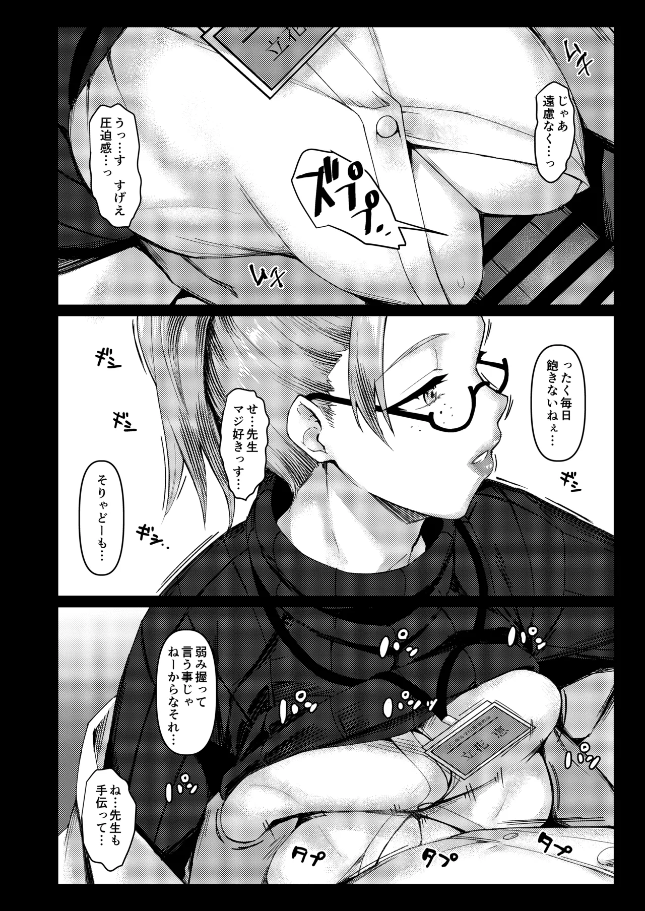 LEWDGIRLS - Page 145