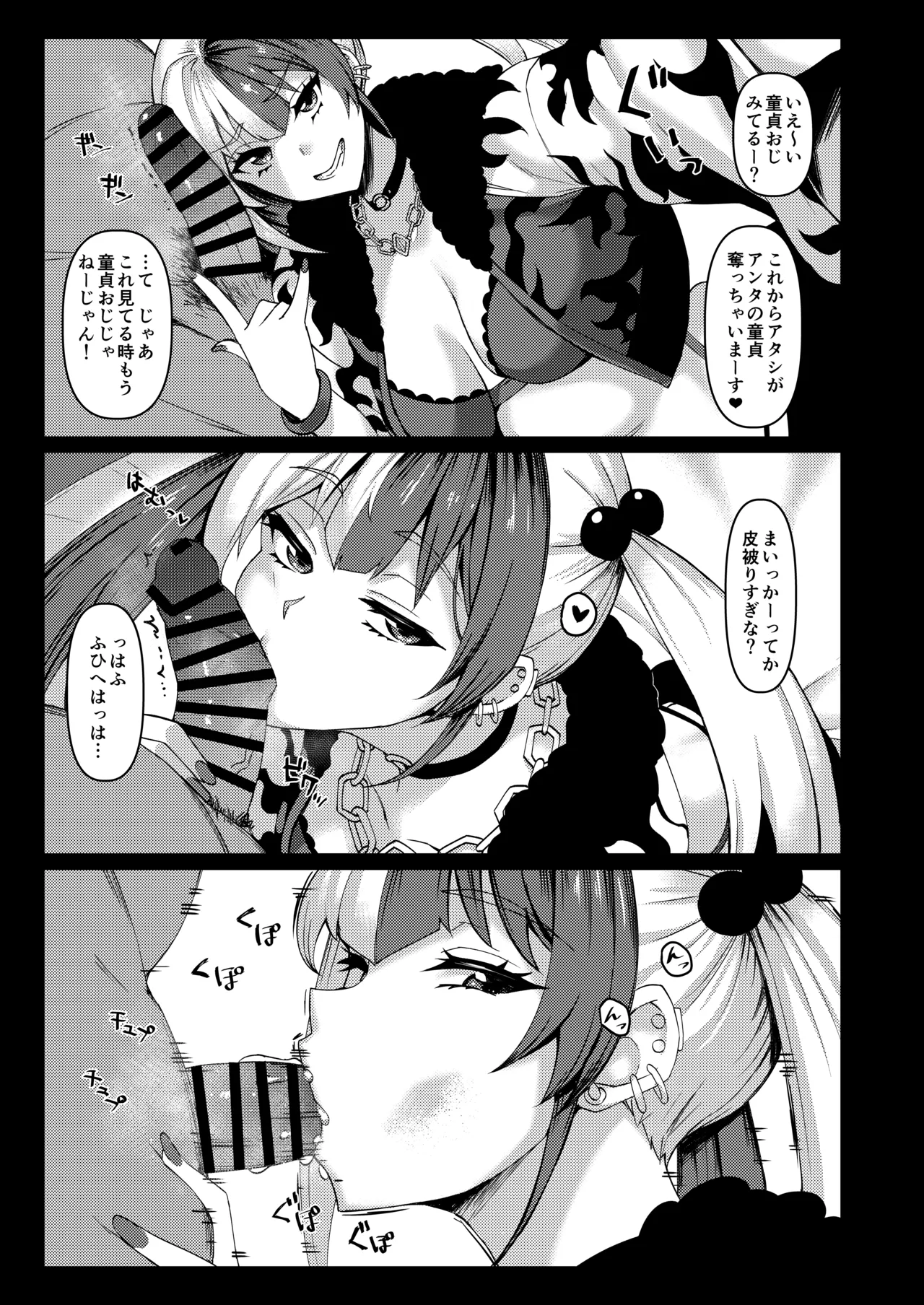 LEWDGIRLS - Page 72