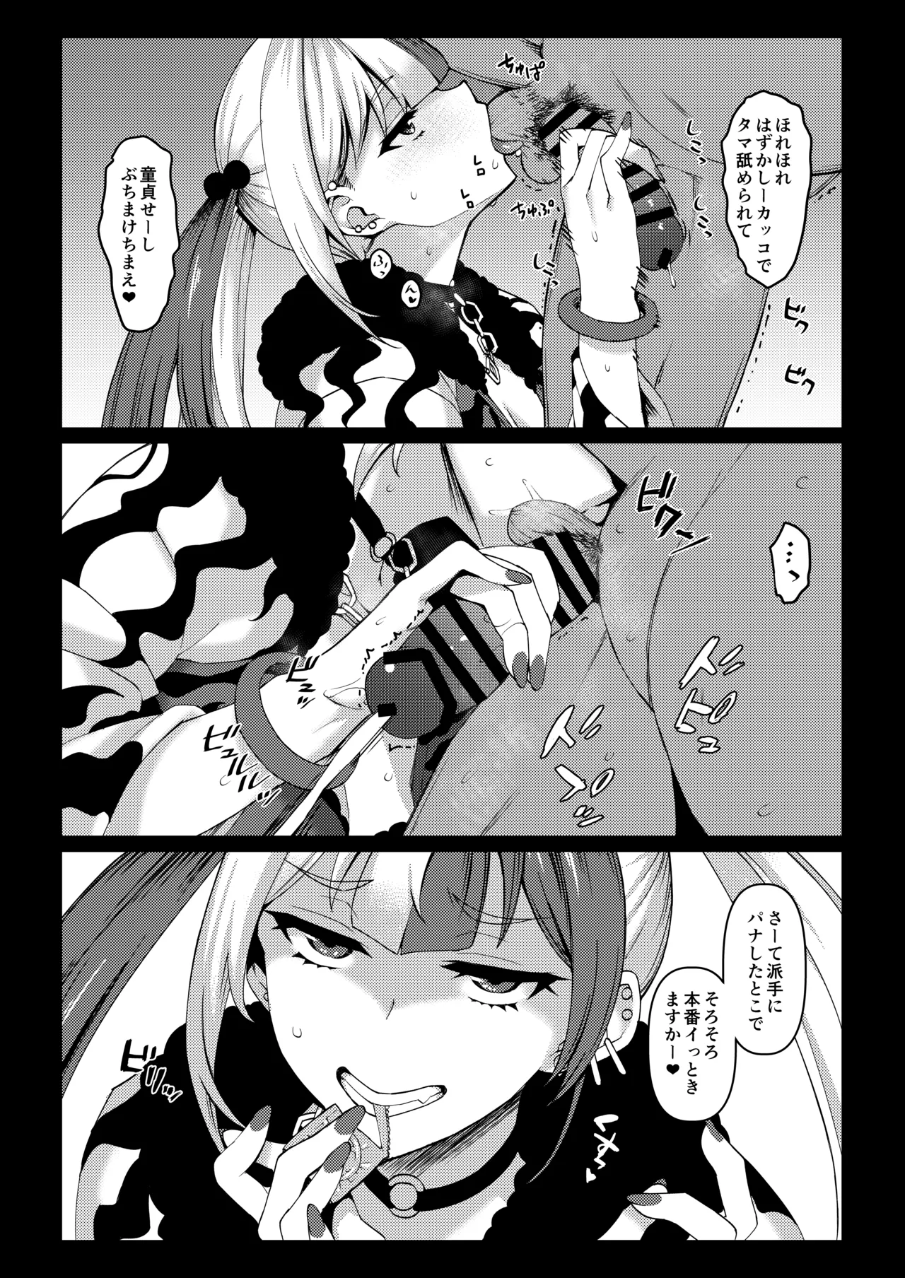 LEWDGIRLS - Page 73
