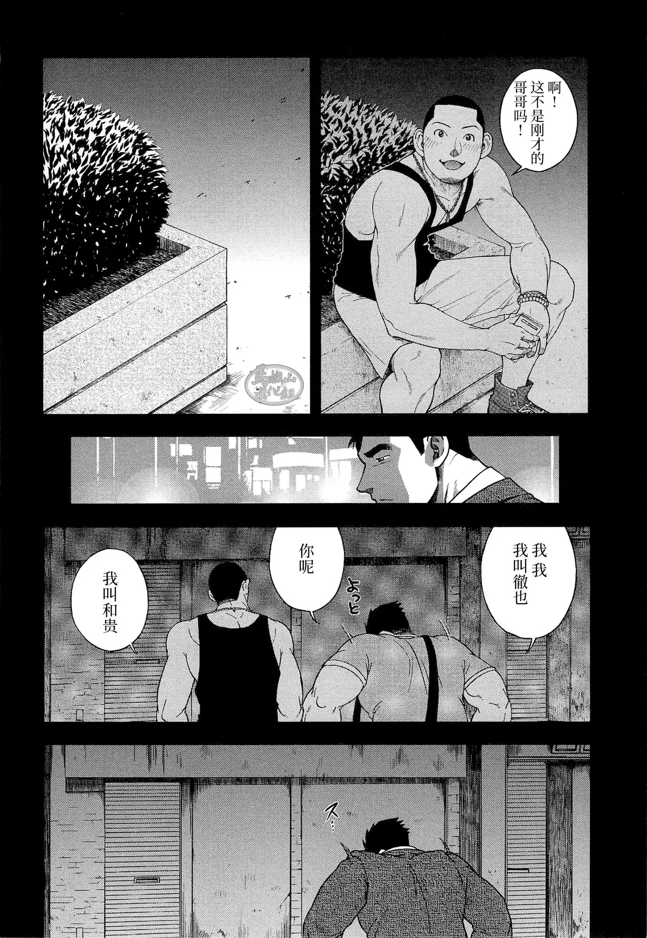 dorei inu Tetsuya | 奴隶犬 徹也 - Page 144