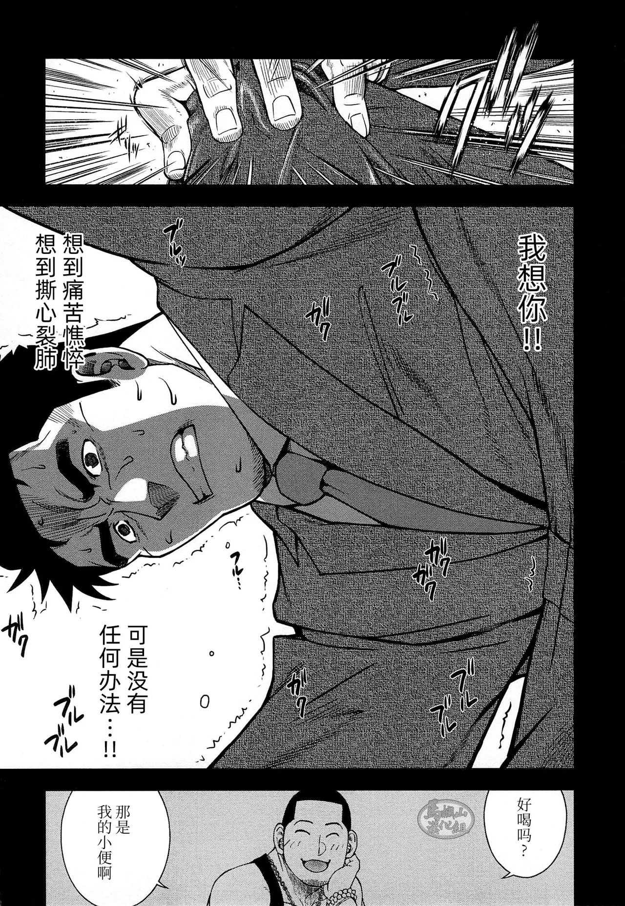 dorei inu Tetsuya | 奴隶犬 徹也 - Page 147