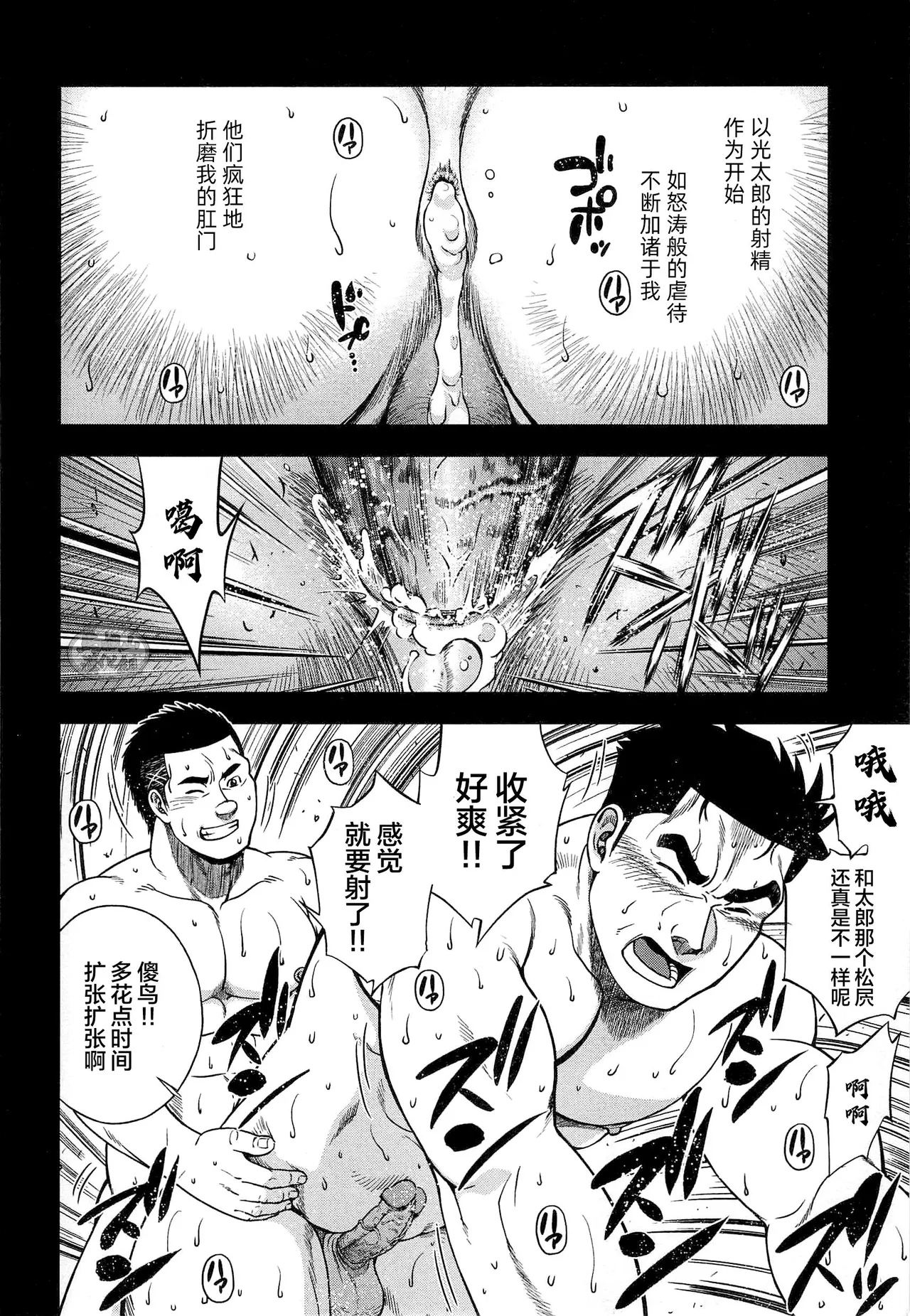 dorei inu Tetsuya | 奴隶犬 徹也 - Page 162