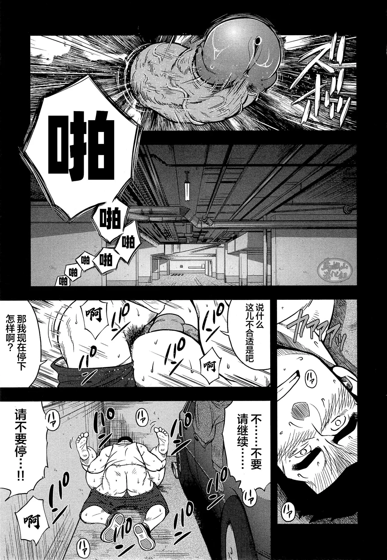 dorei inu Tetsuya | 奴隶犬 徹也 - Page 43