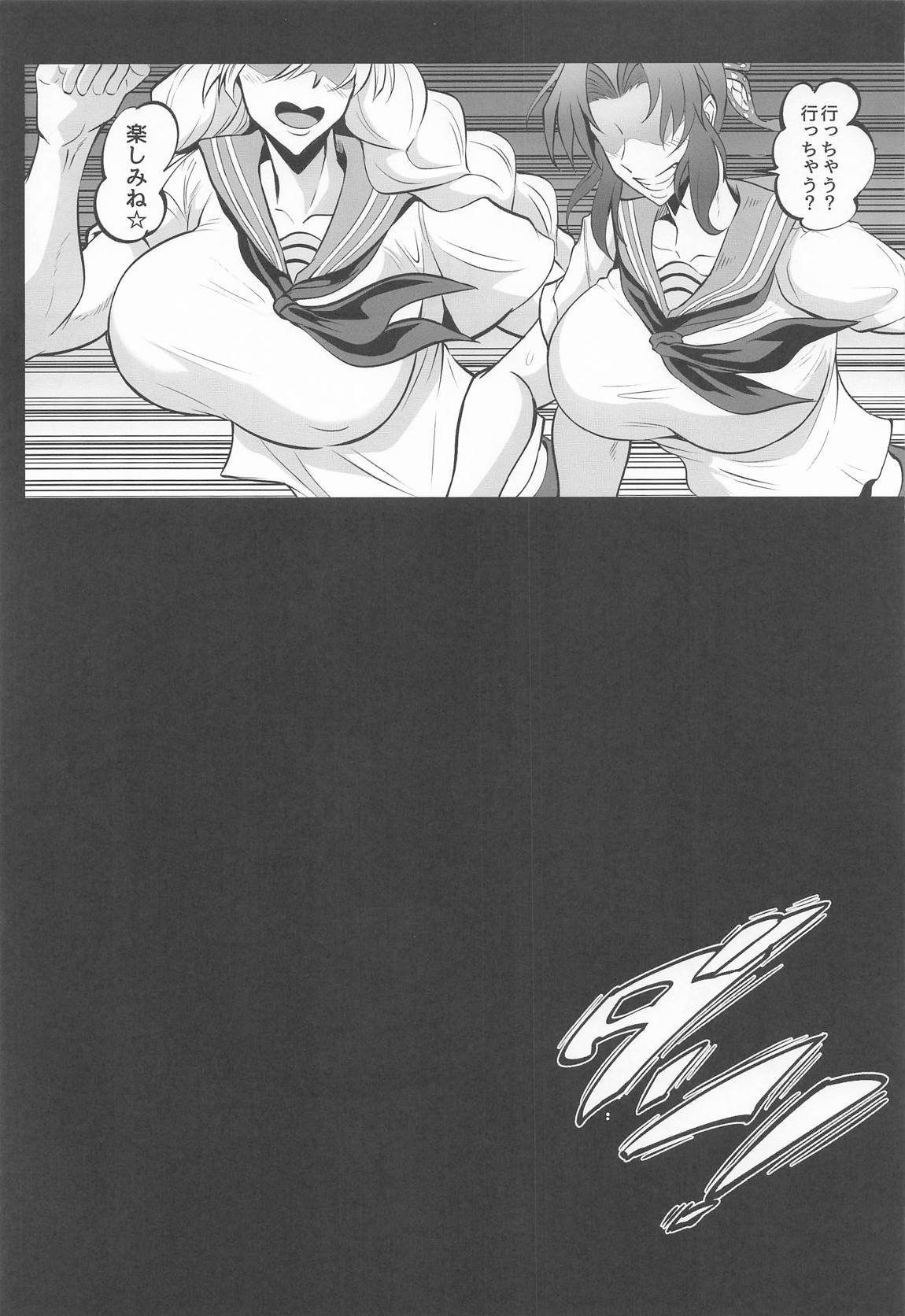 シン・極楽蝶 - Page 10