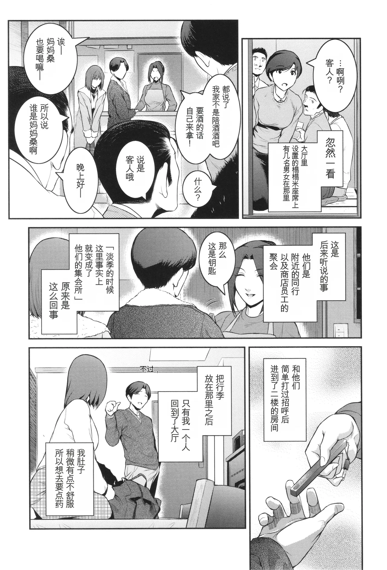 Genwaku - Page 124