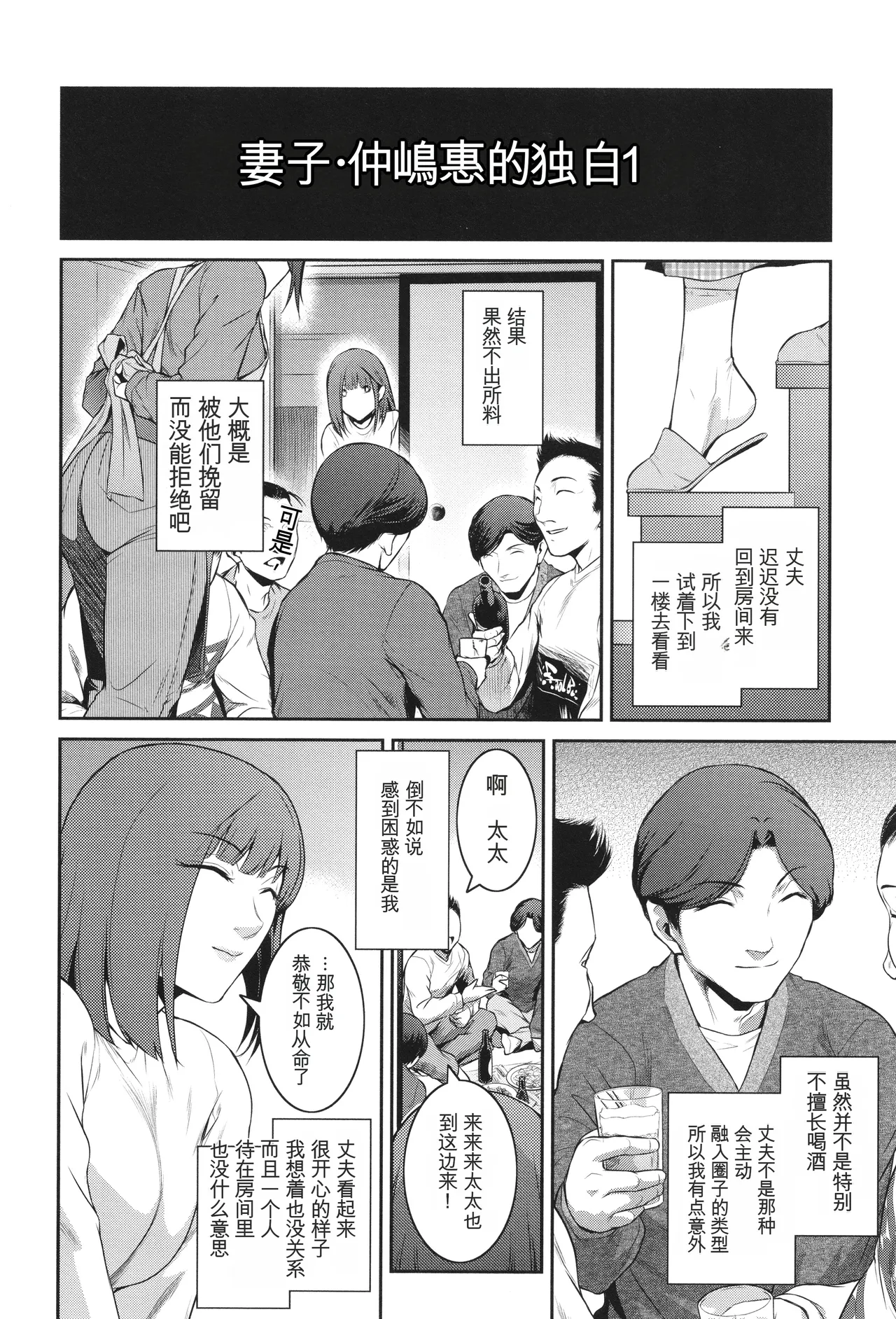 Genwaku - Page 125