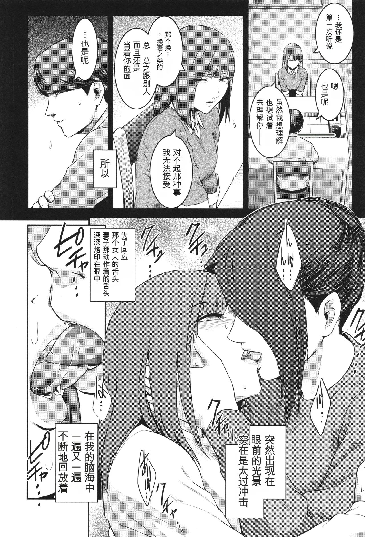 Genwaku - Page 129