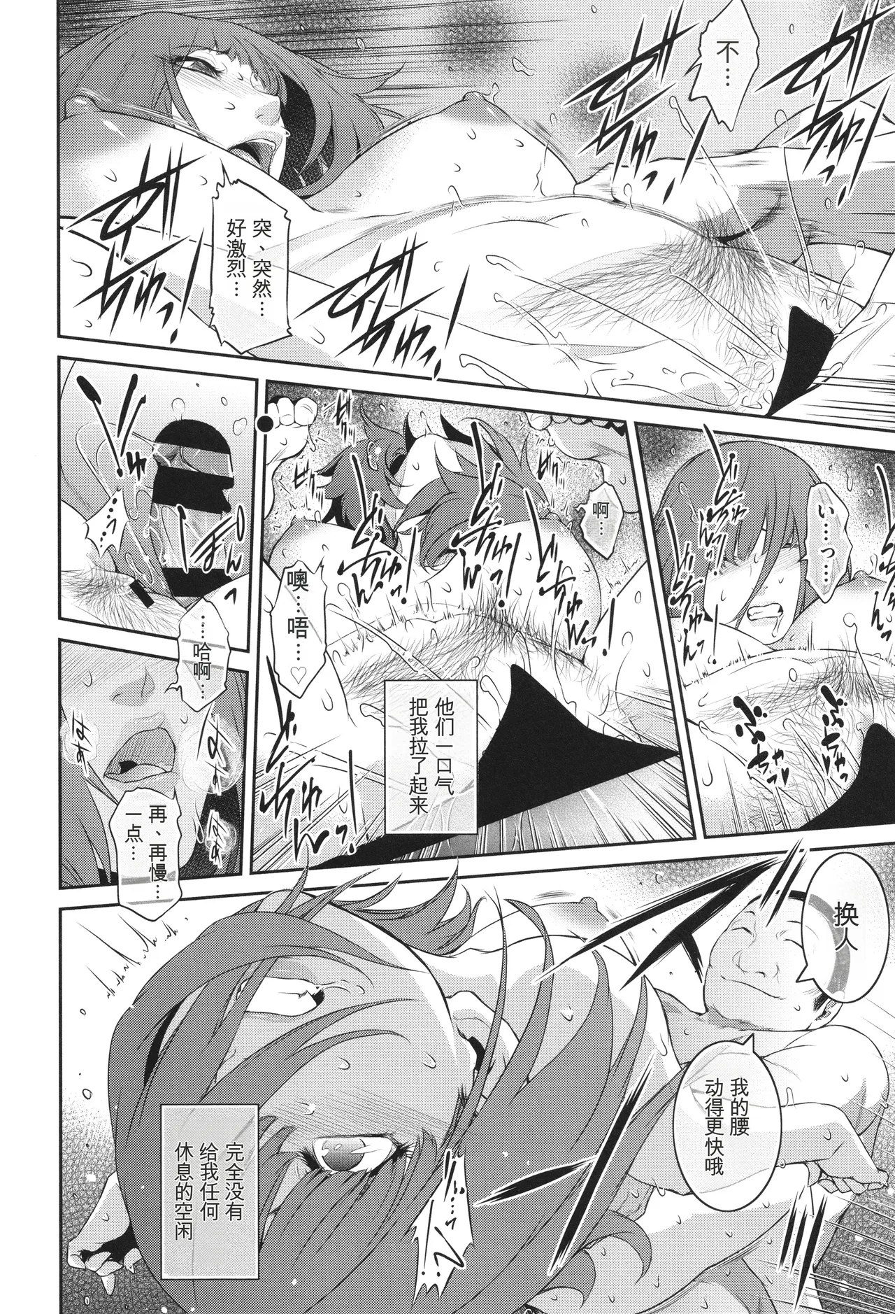Genwaku - Page 153