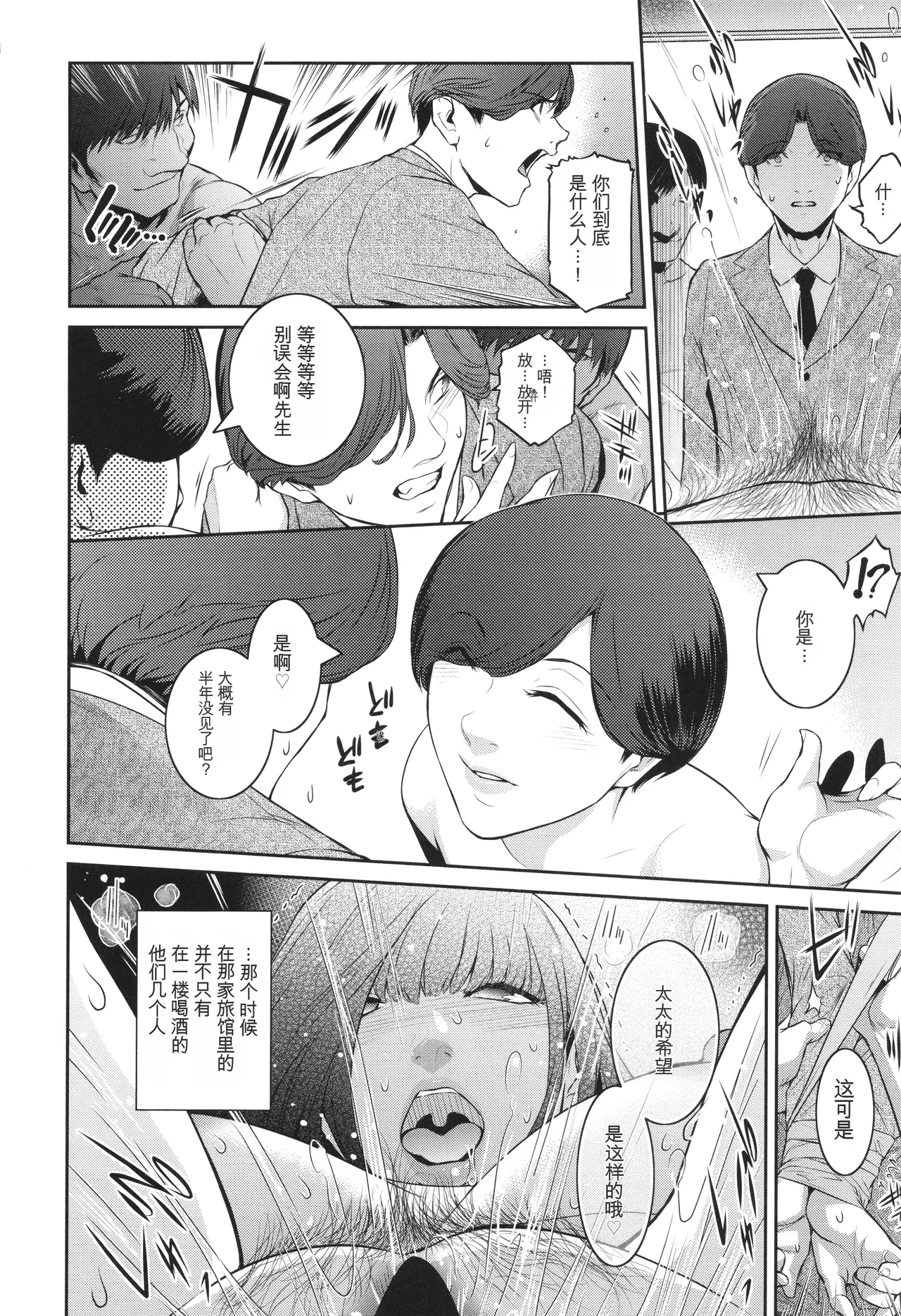 Genwaku - Page 167