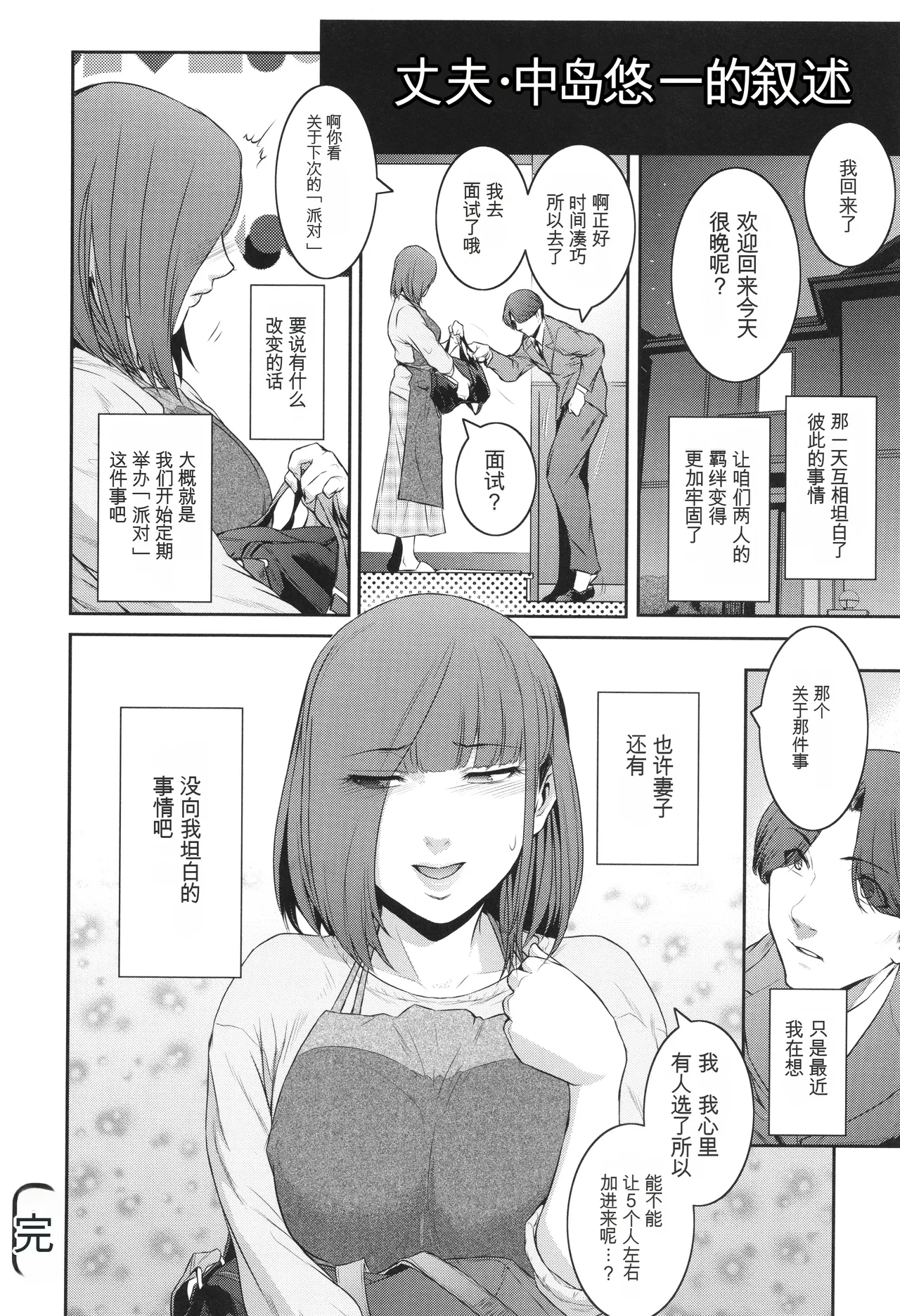 Genwaku - Page 175