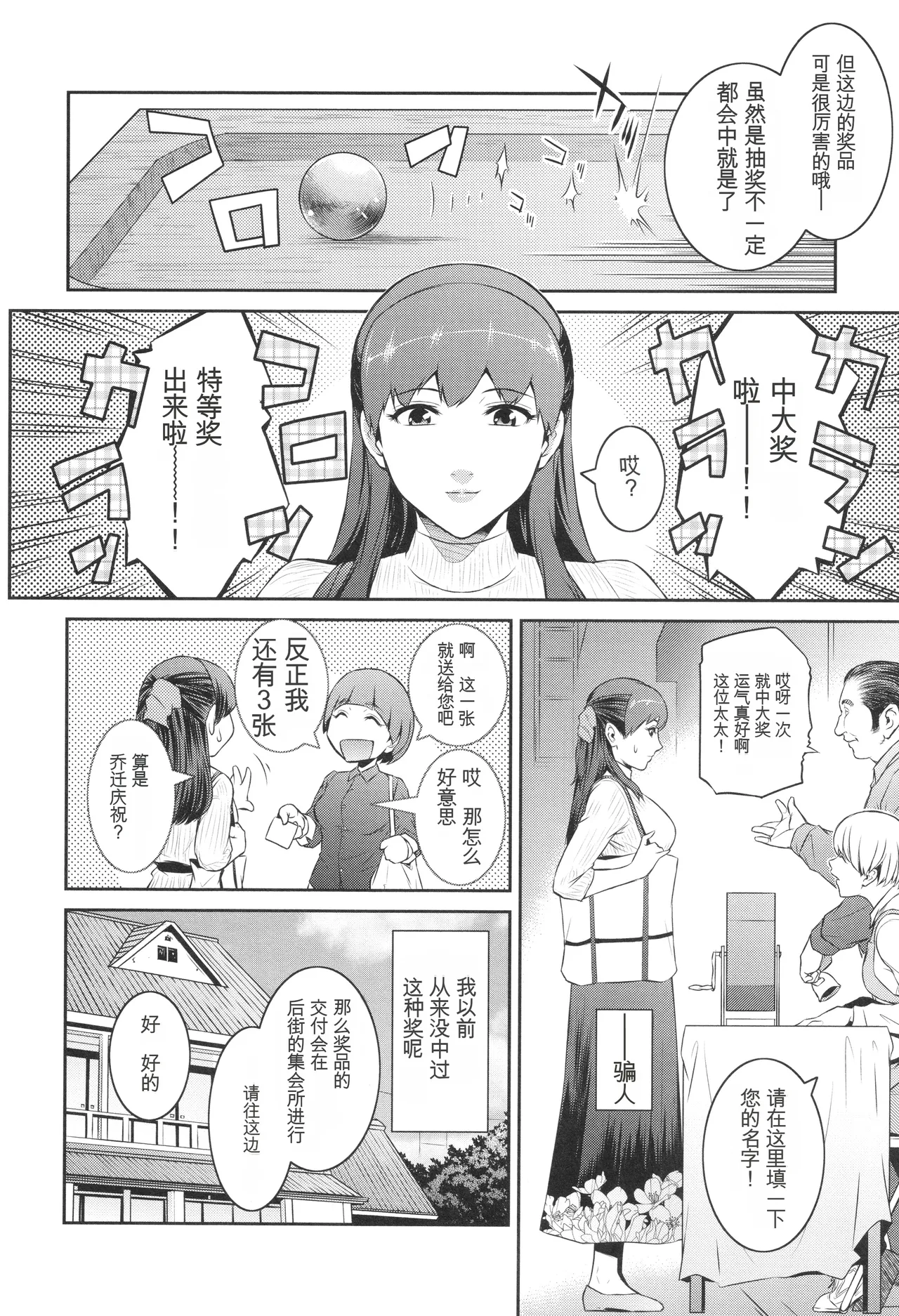 Genwaku - Page 177