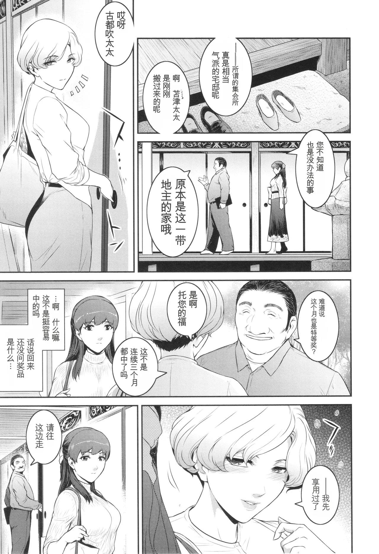 Genwaku - Page 178
