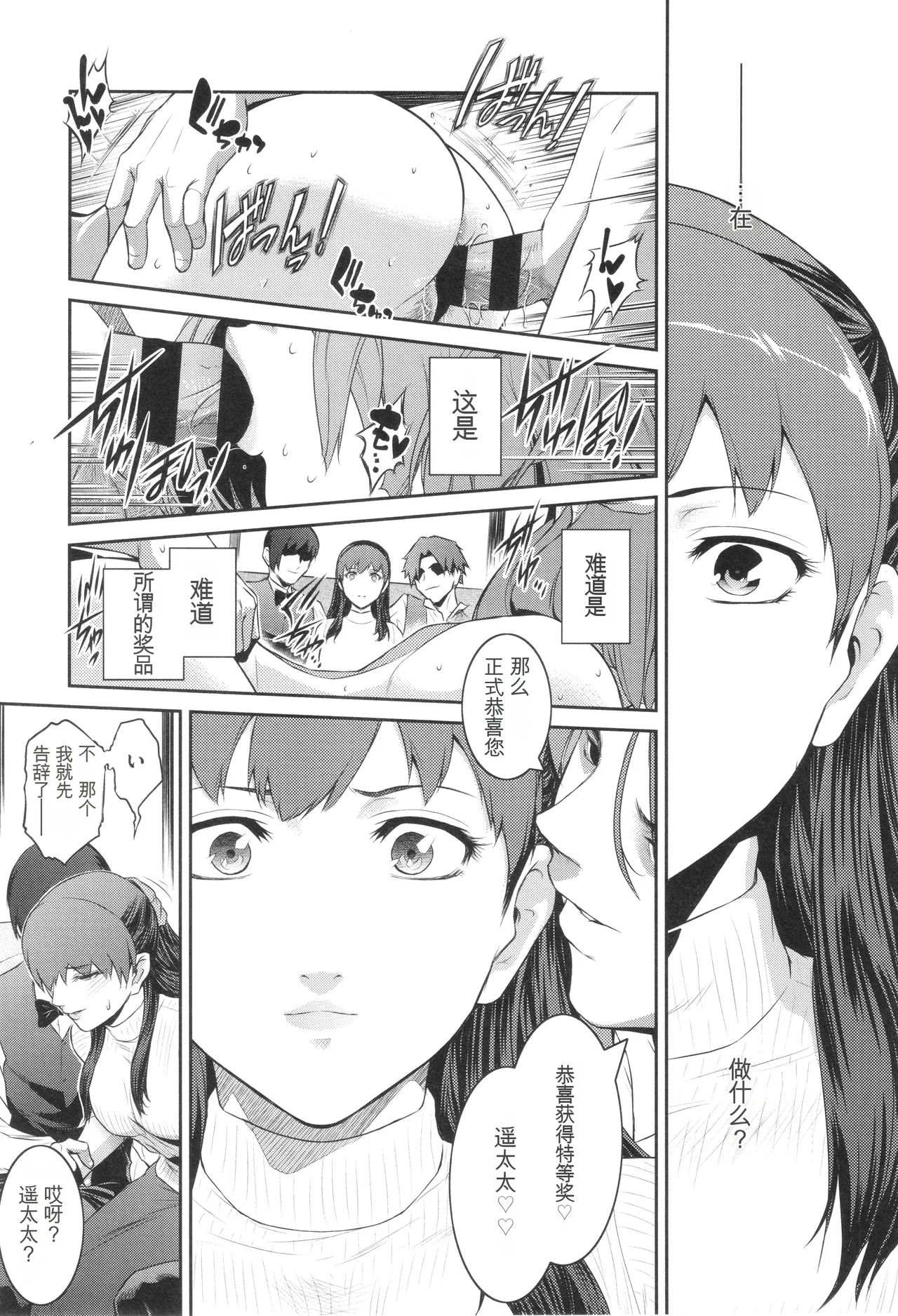 Genwaku - Page 182