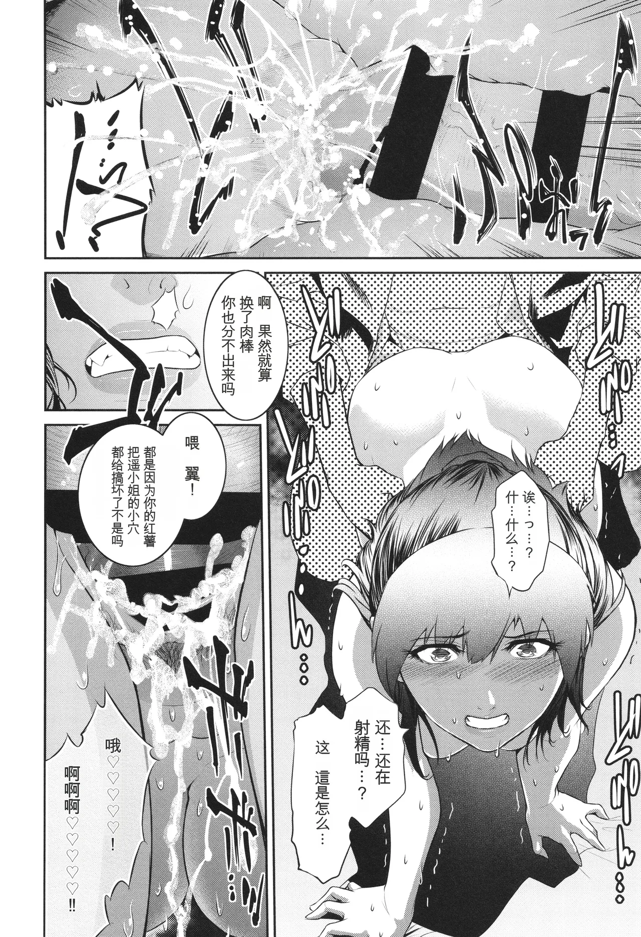 Genwaku - Page 193