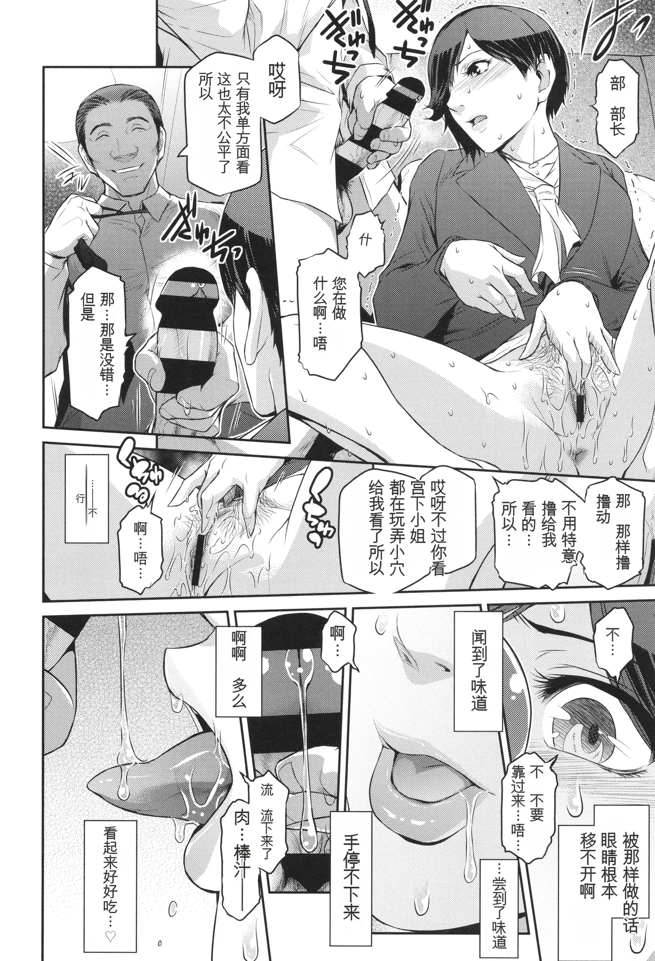 Genwaku - Page 43