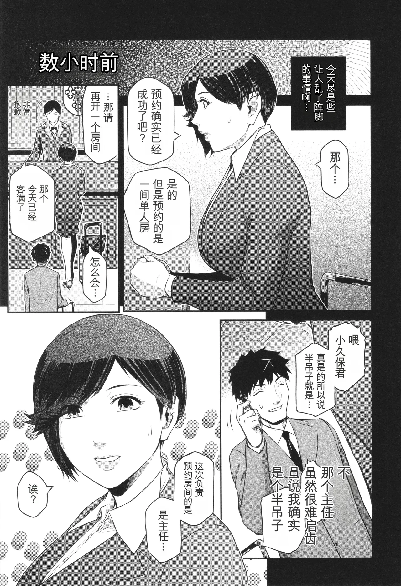 Genwaku - Page 52
