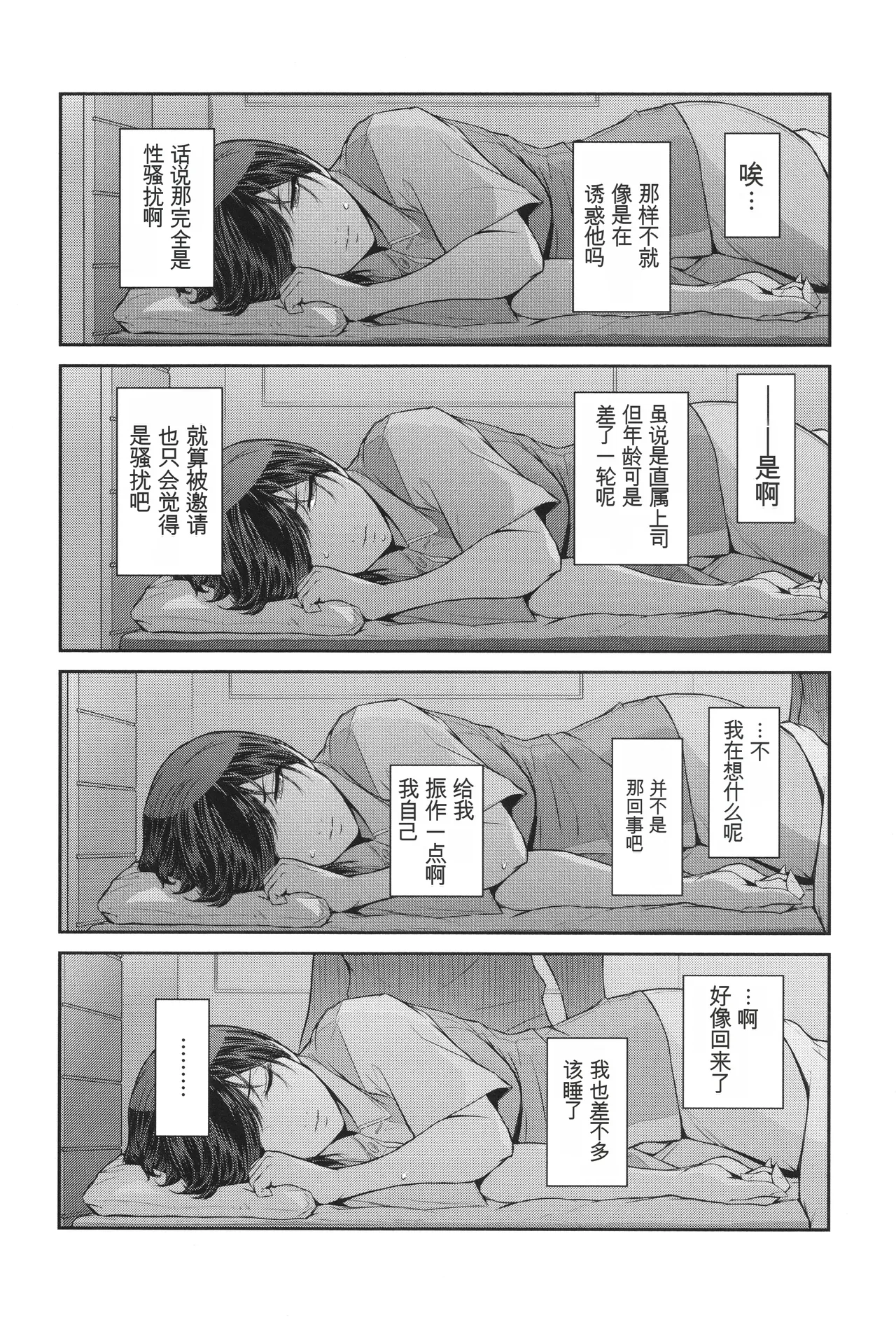 Genwaku - Page 59