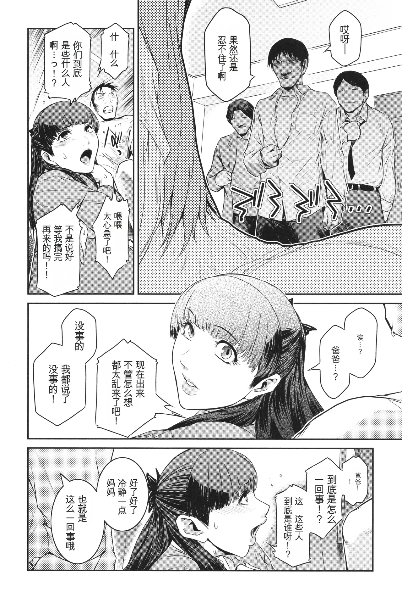 Genwaku - Page 83