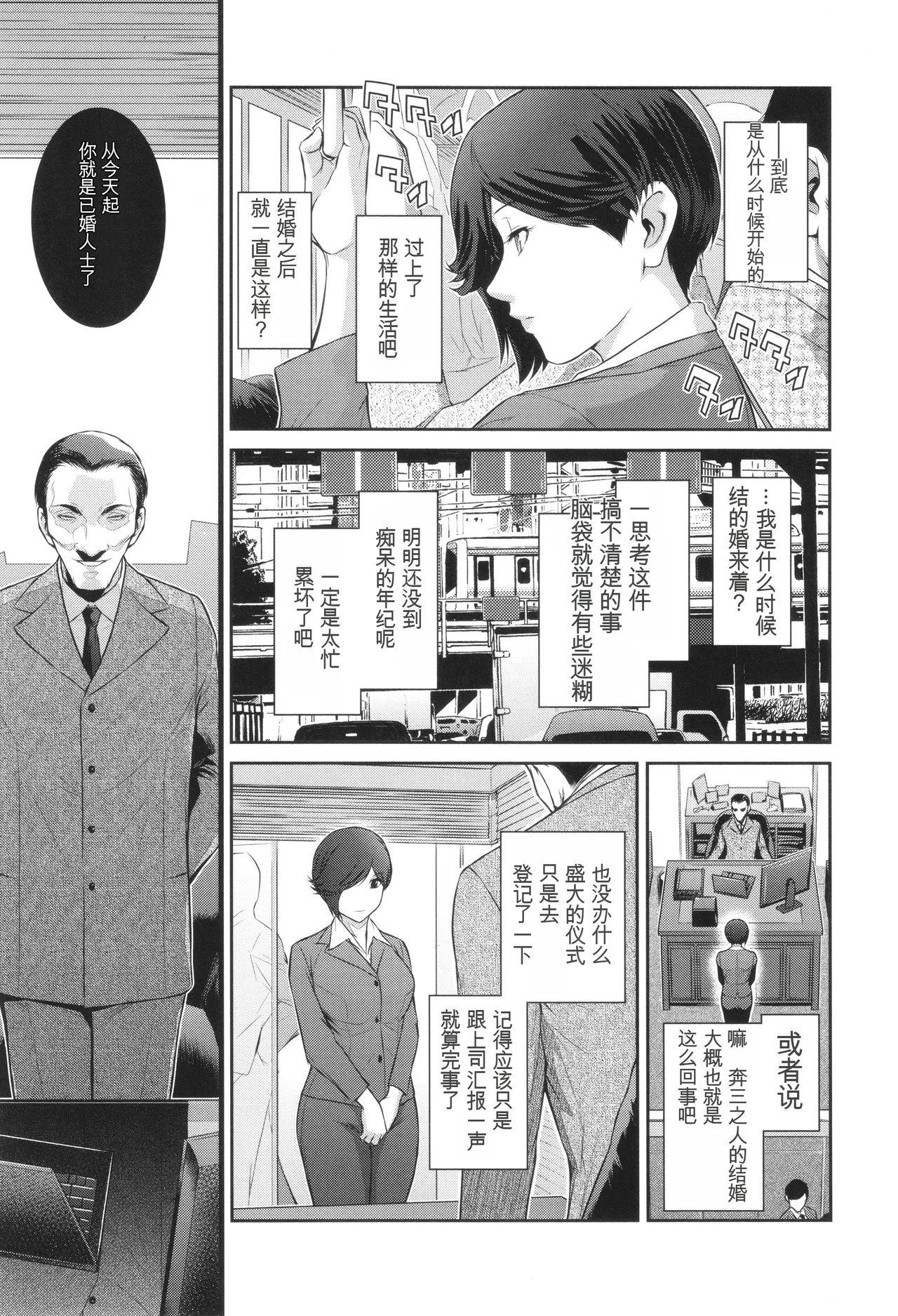 Genwaku - Page 96