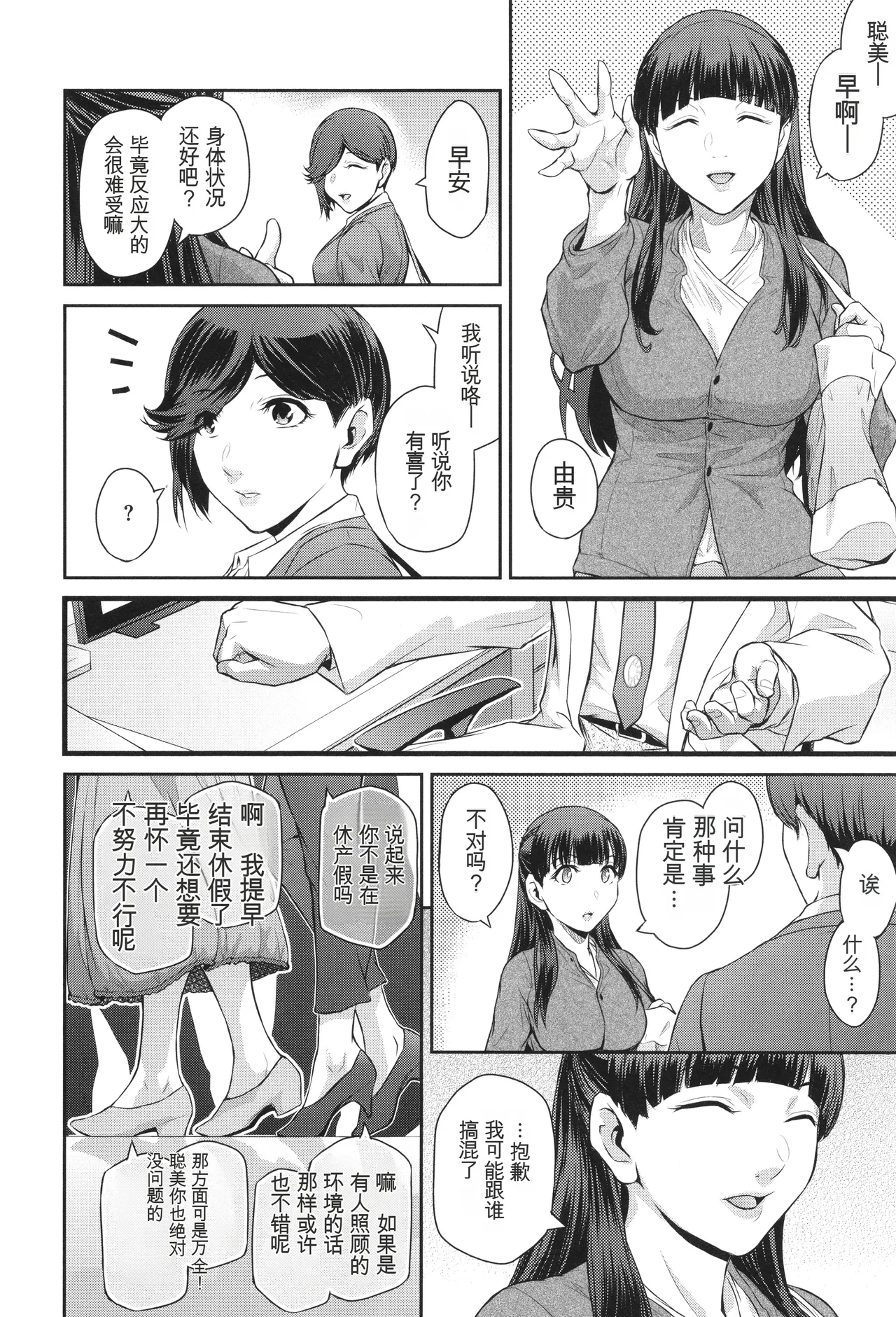 Genwaku - Page 99