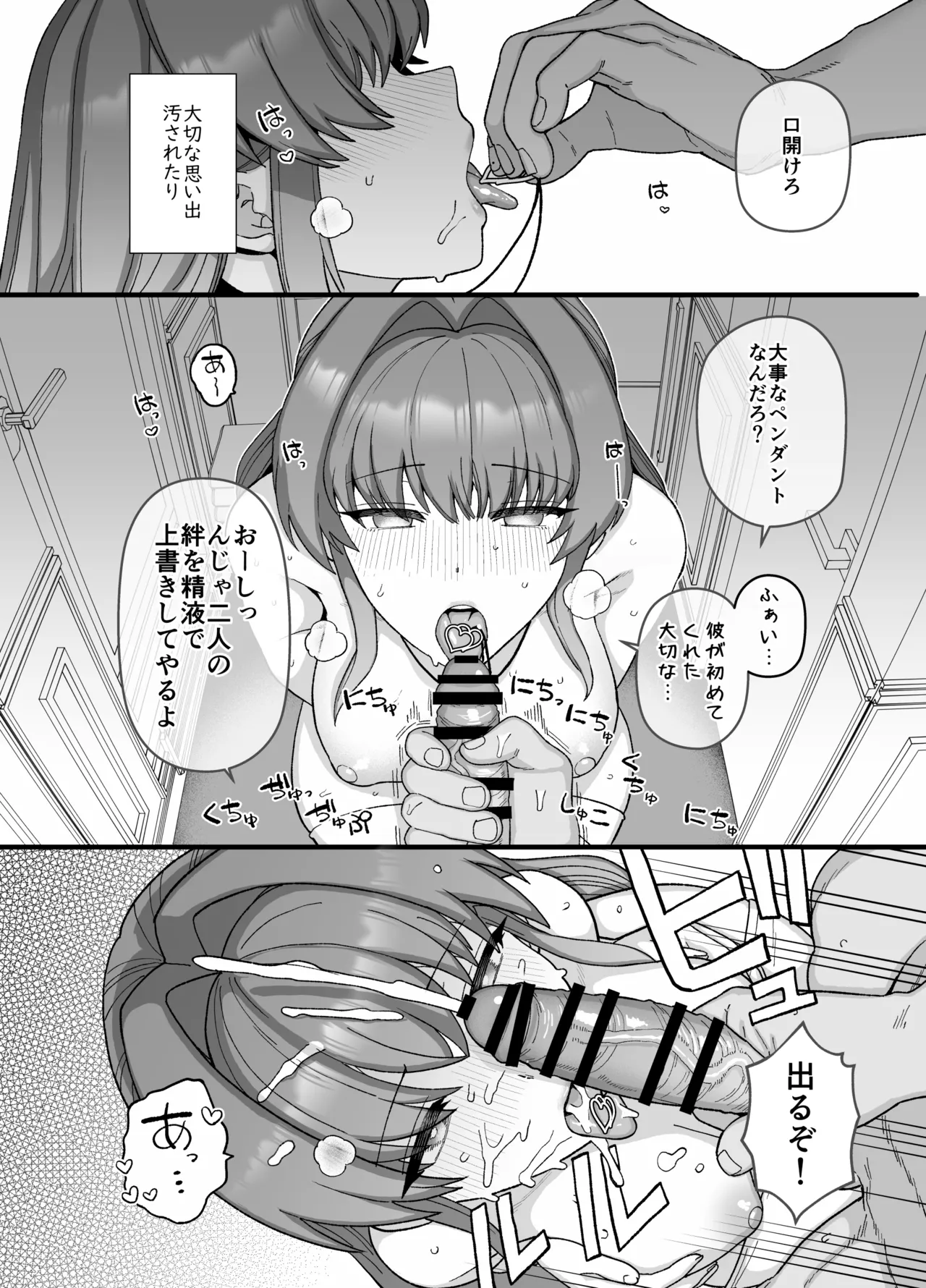 Netorase Trial  Boku no Tame ni Neru Kanojo - Page 37