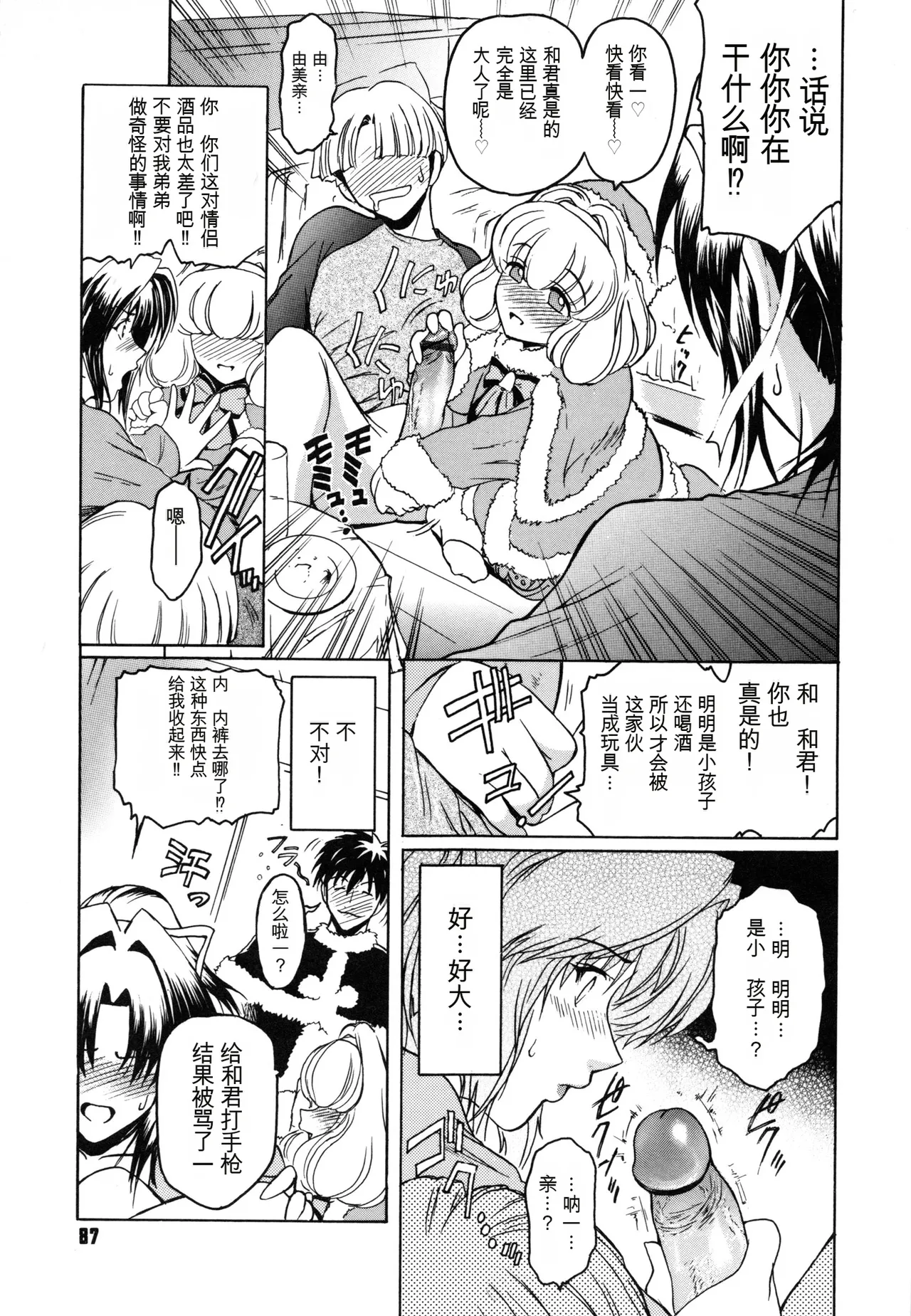 Virgin - Page 91