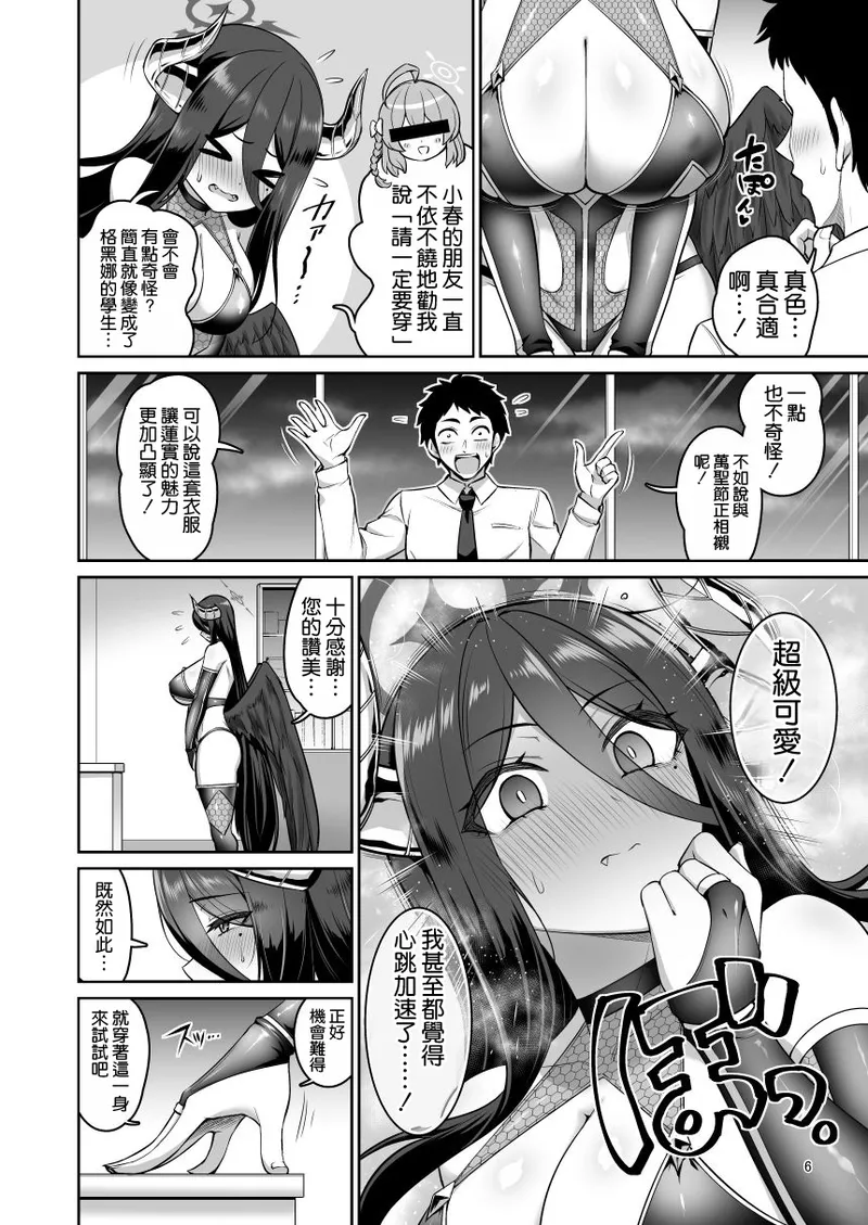 Preview page 6