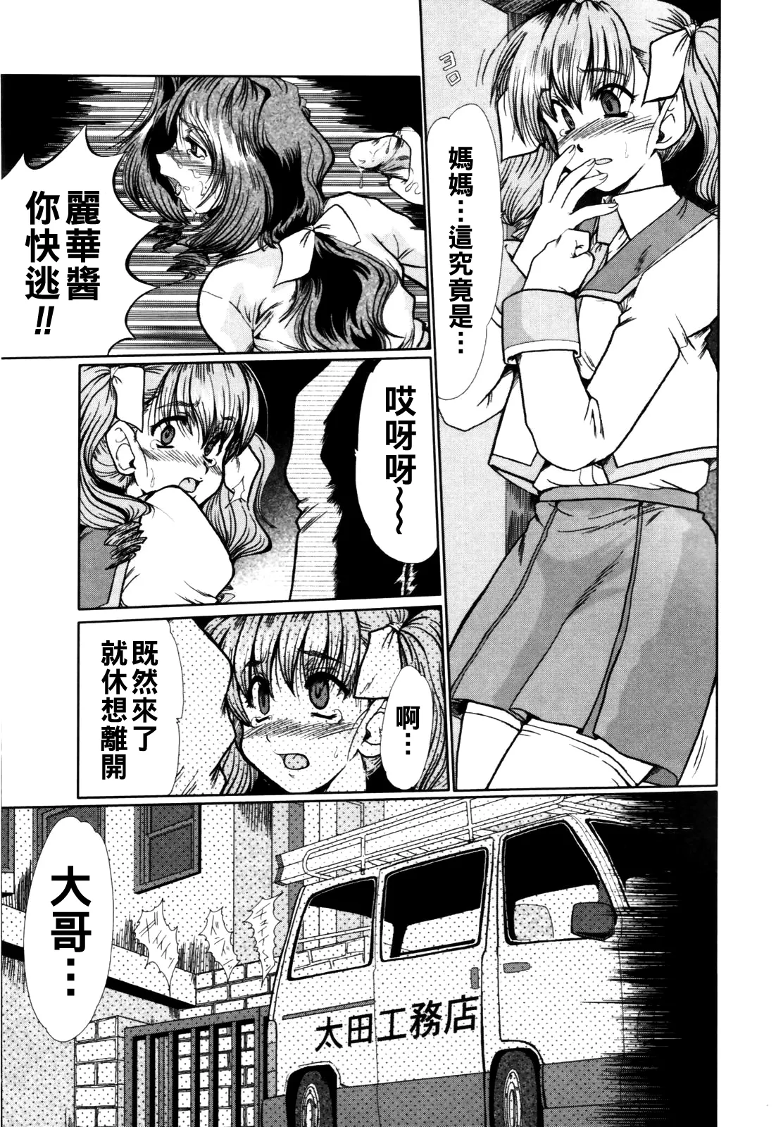 淫妻図鑑（Chinese）【更新中】 - Page 10