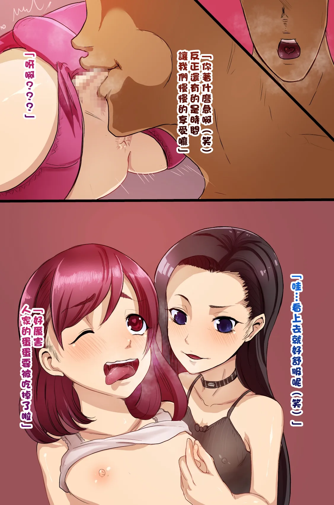 Otouto no Tomodachi wa Chou Inran Otokonoko - Page 11