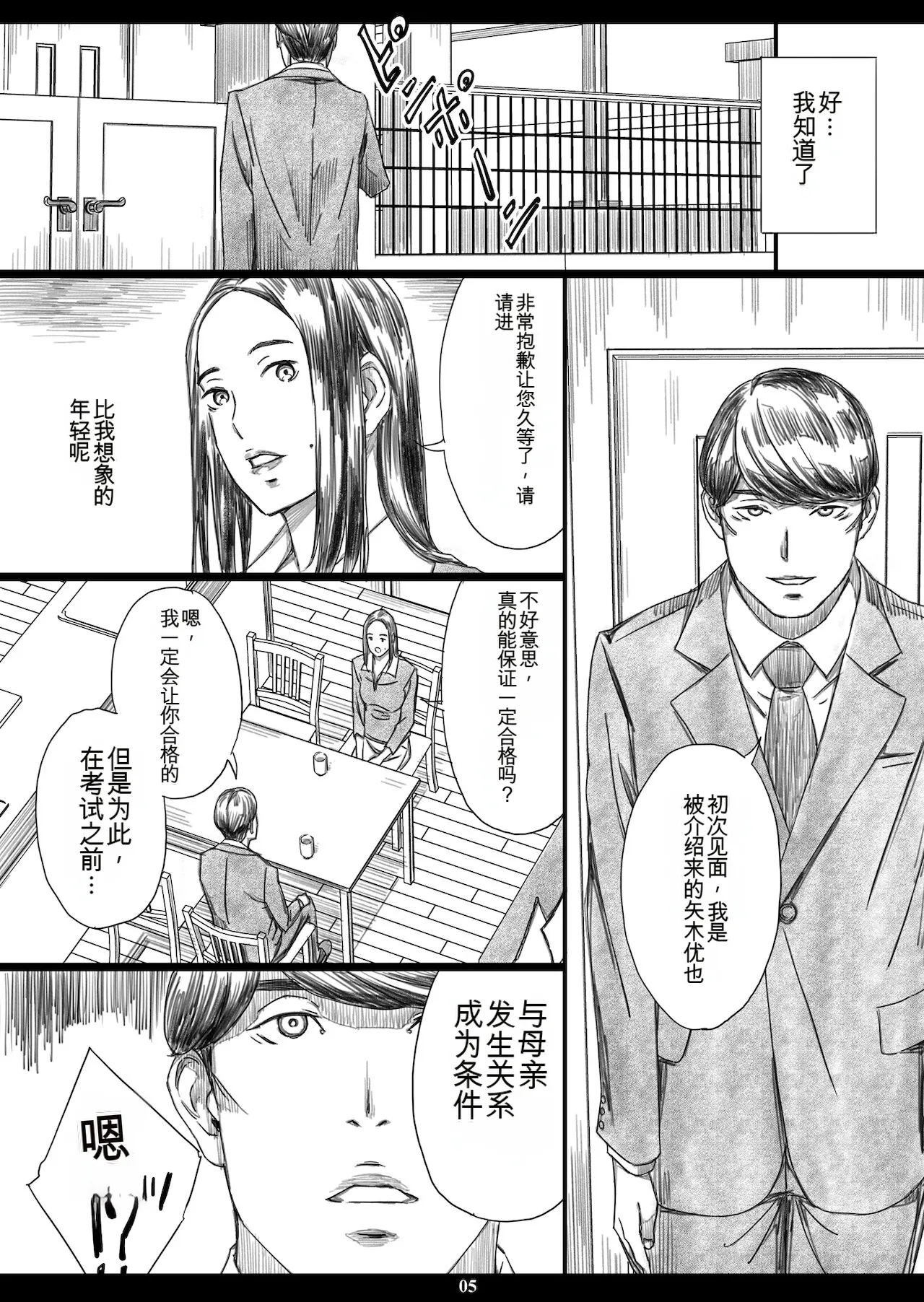 Preview page 4