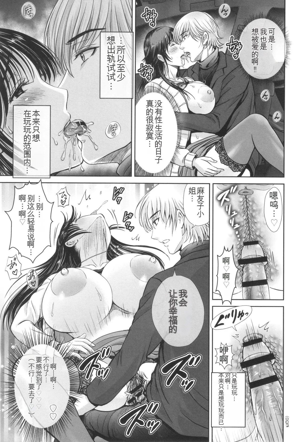 Game Furin Numa - Page 100