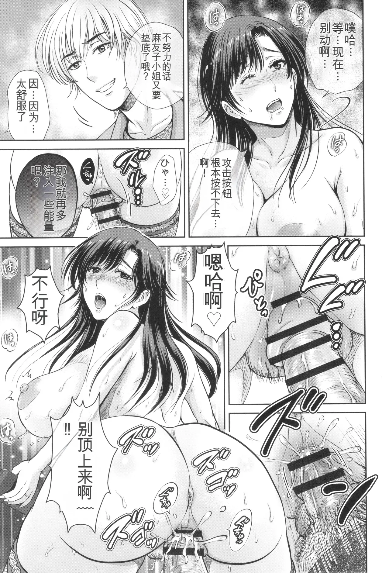 Game Furin Numa - Page 46