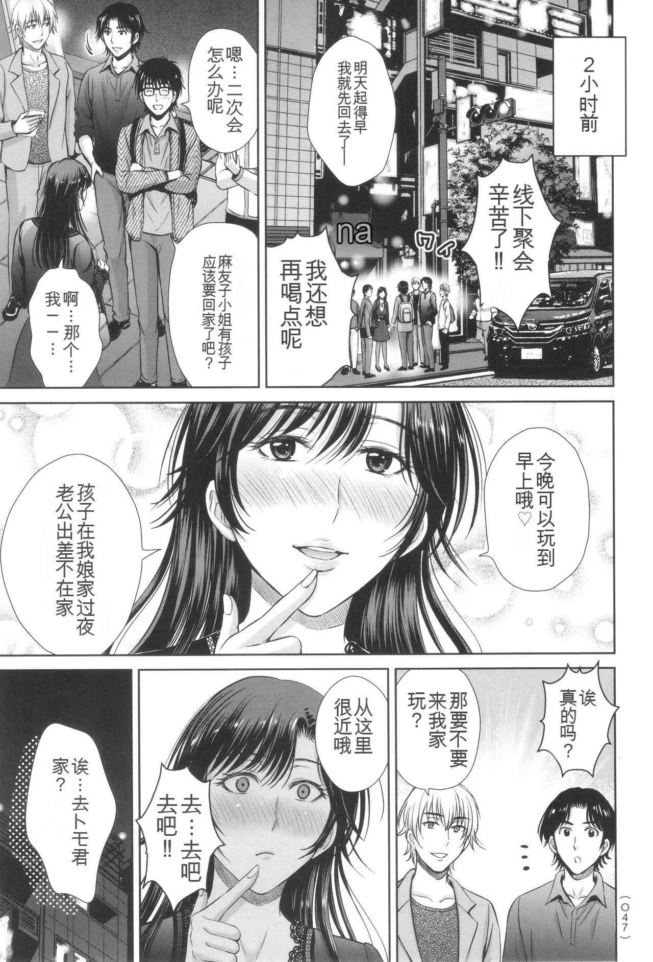 Game Furin Numa - Page 48